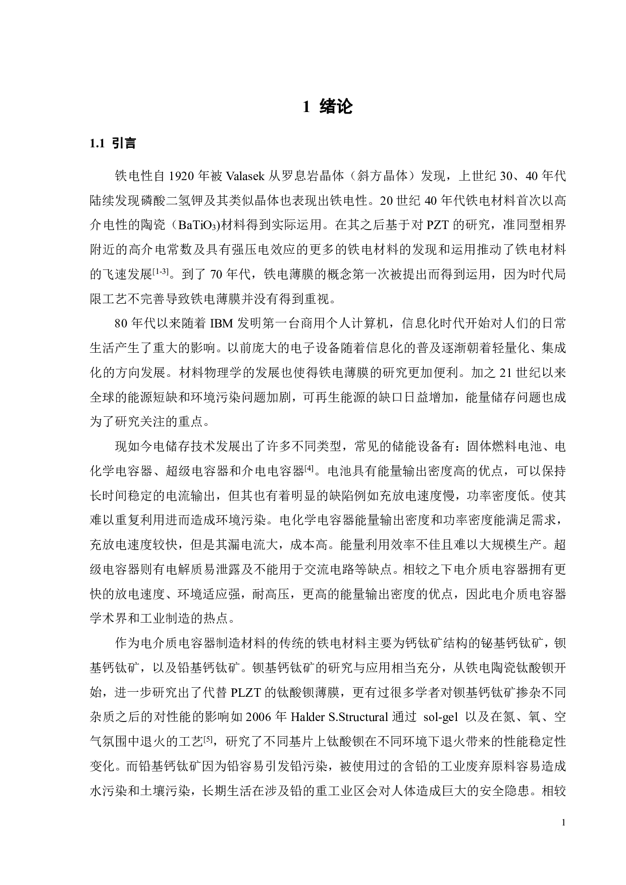 Bi2HfO7薄膜的制备及其储能性能-15277字.pdf 第6页