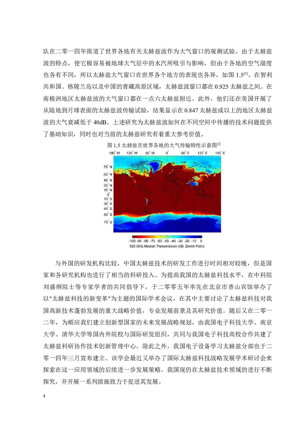 220GHz曲折波导慢波结构高频特性的仿真研究-15718字.docx 第10页