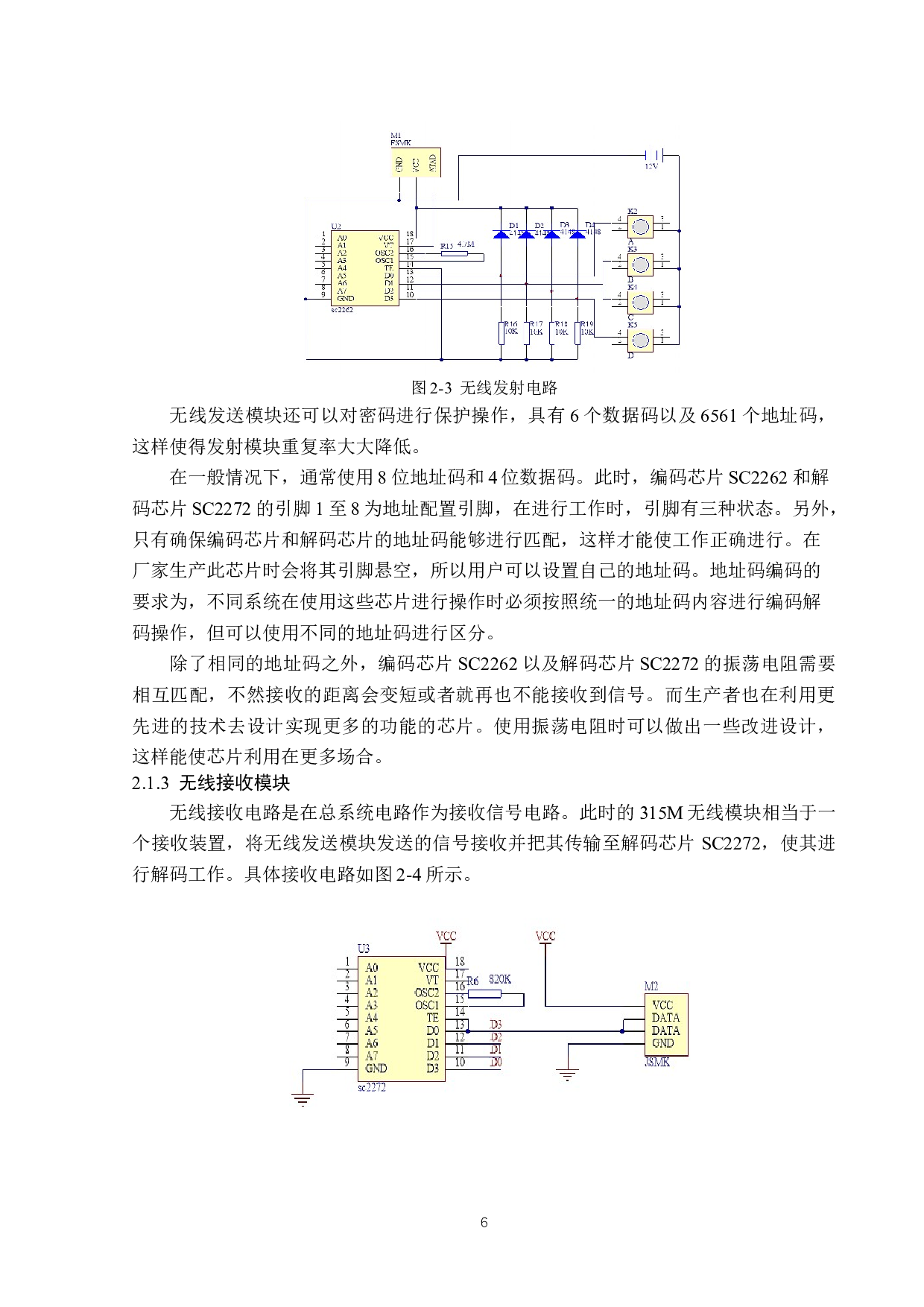 基于单片机的病房呼叫系统设计-12352字.docx 第10页