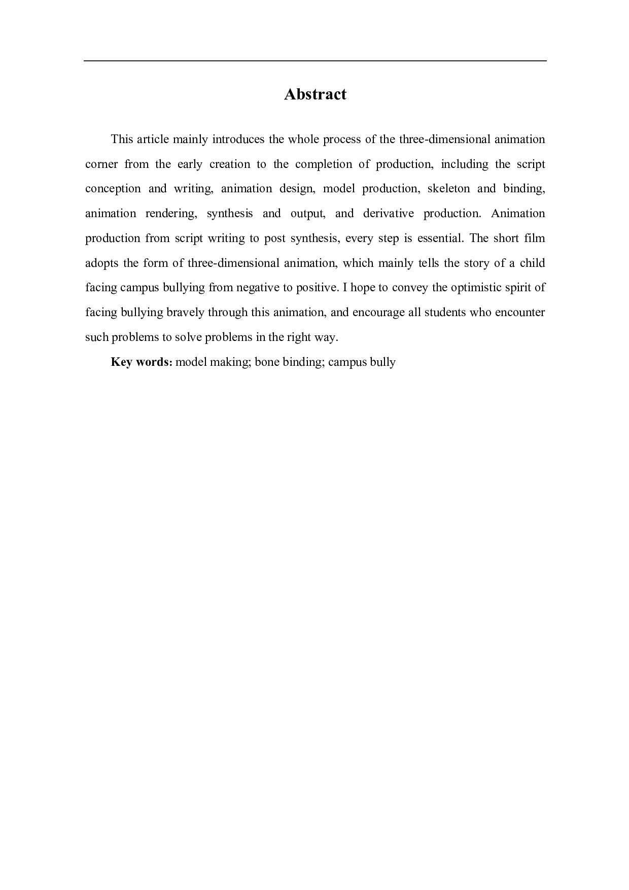 三维动画《拐角》的制作-3624字.pdf 第1页