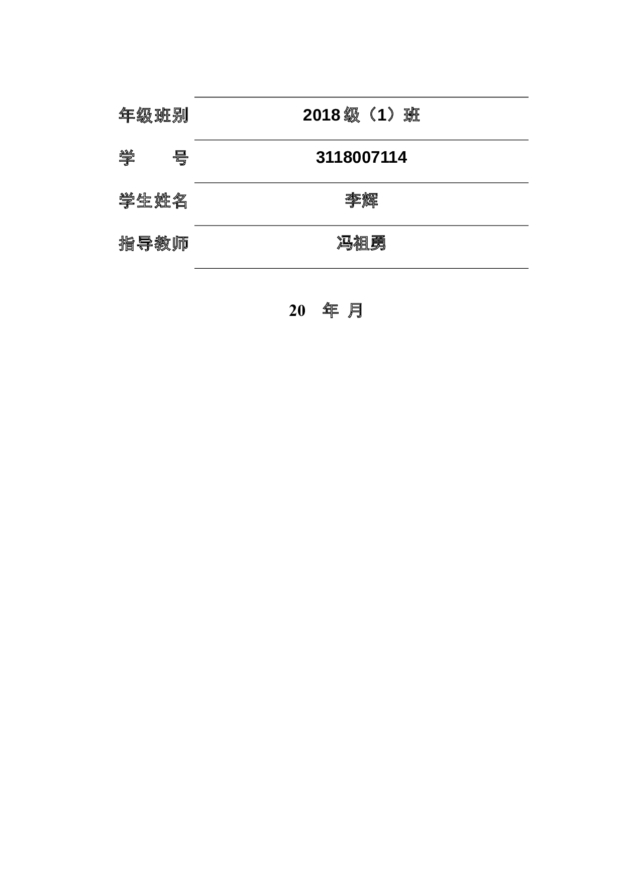 双面组件太阳能电池发电增益的仿真分析-17945字.docx 第2页