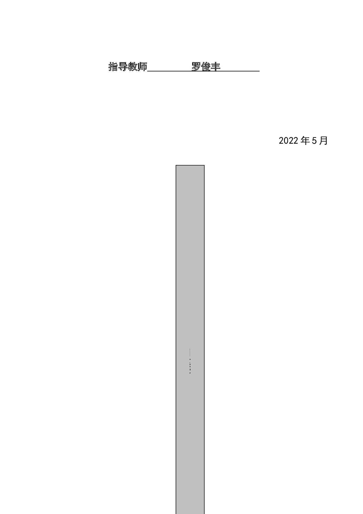 基于FPGA的自适应数字滤波器设计-15329字.docx 第2页