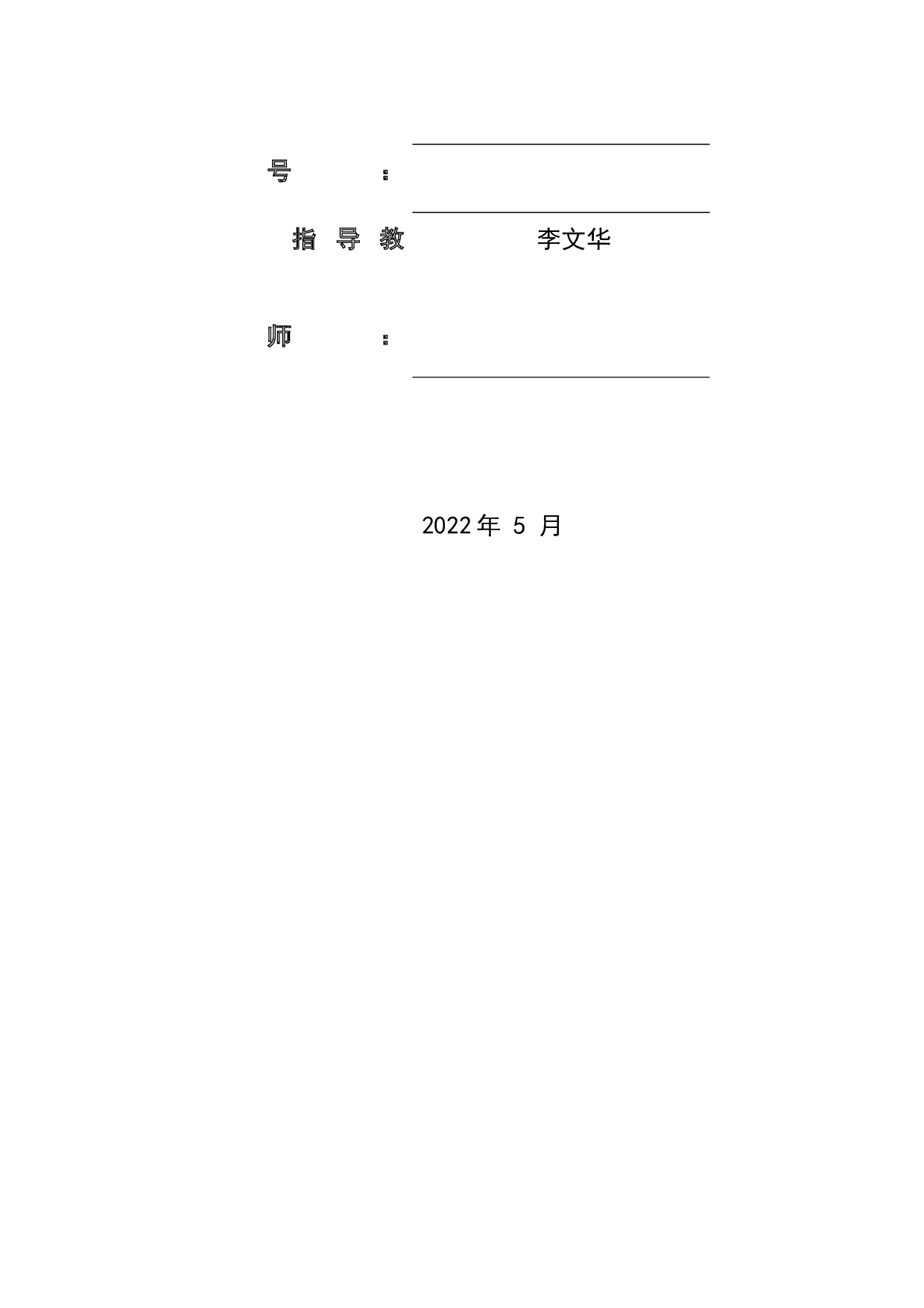 基于单片机的压力测试系统开发-18093字.docx 第2页