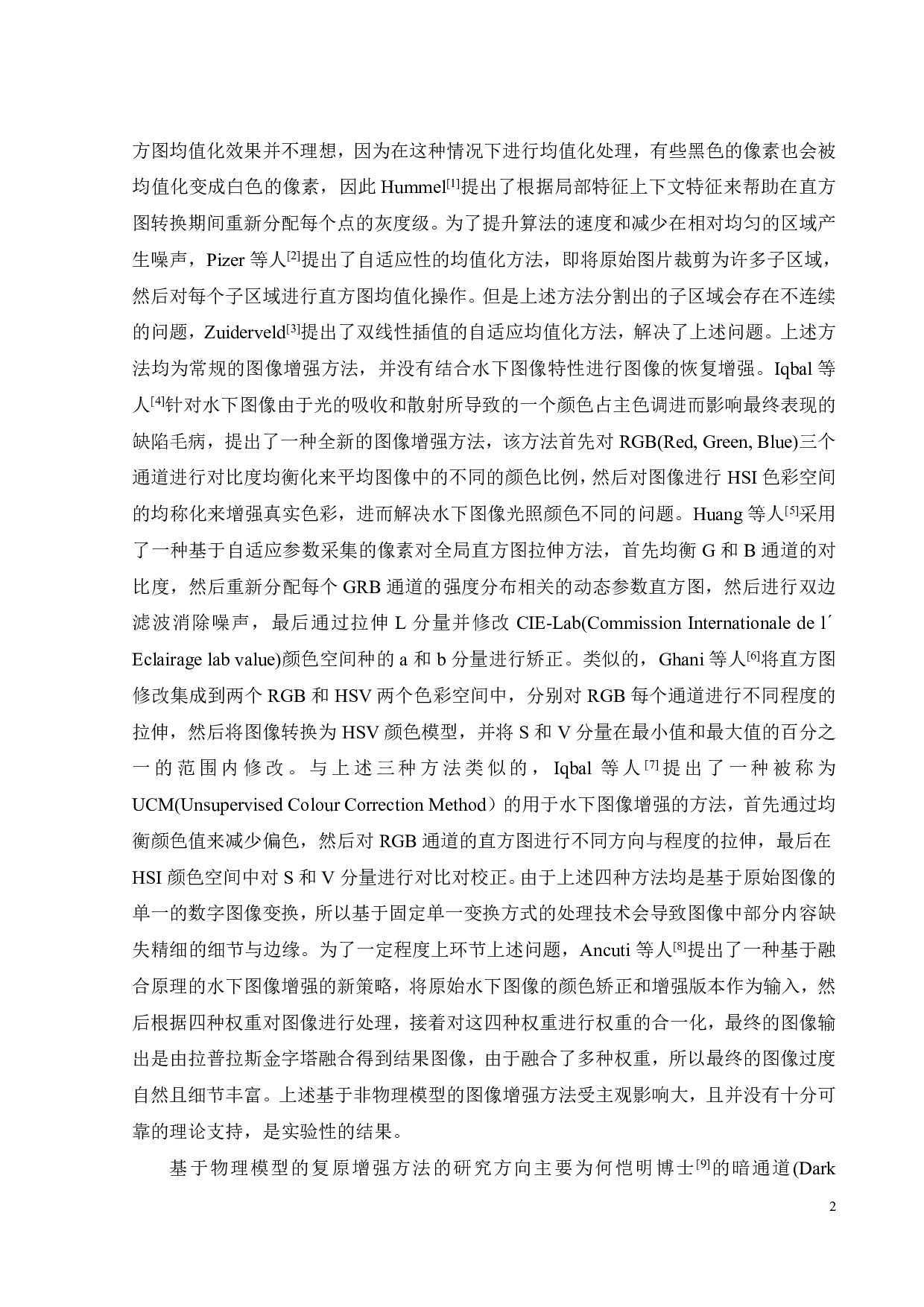 基于深度学习的水下图像语义分割-17348字.pdf 第5页