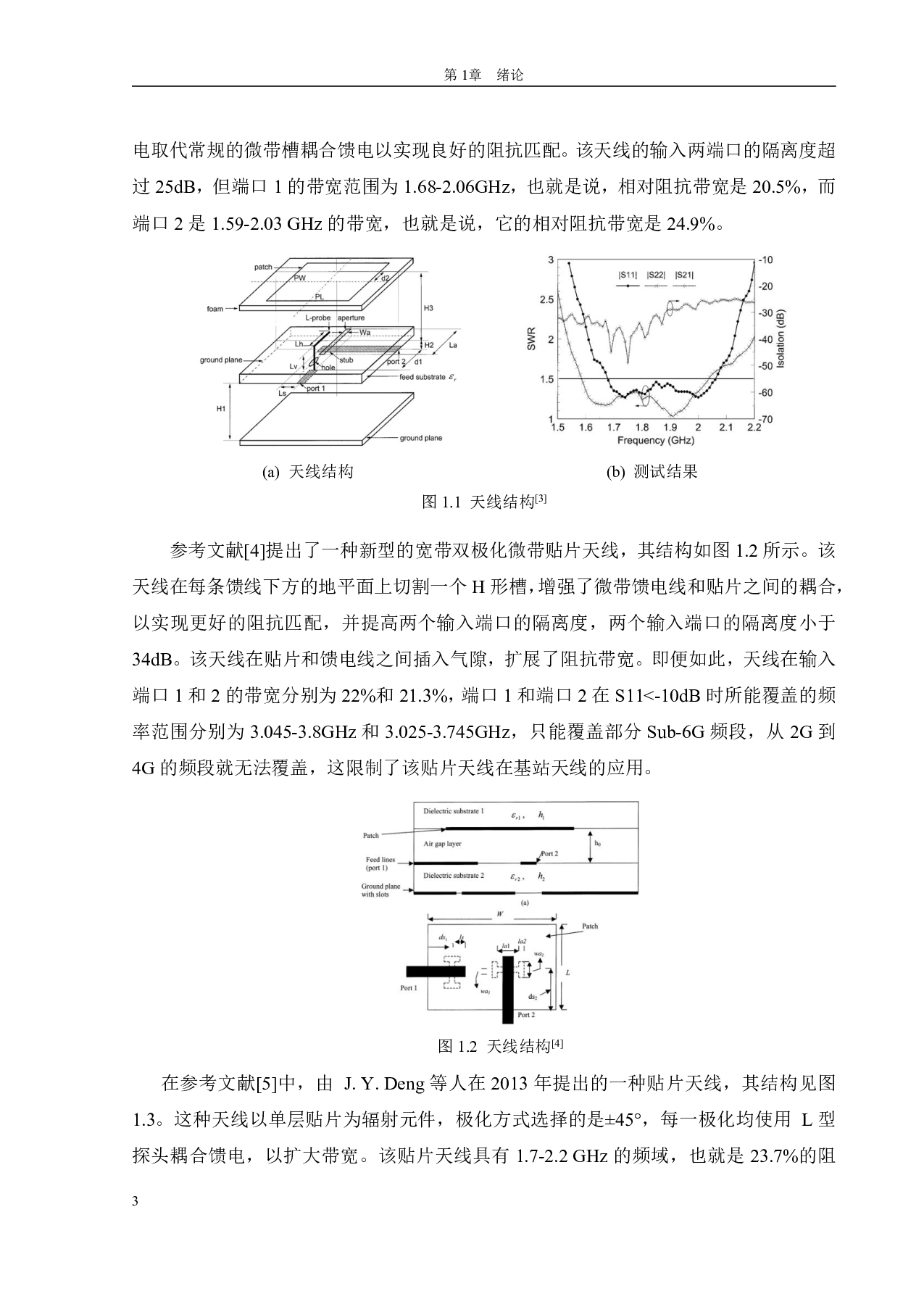 宽带压铸电偶极子天线设计-16677字.pdf 第9页