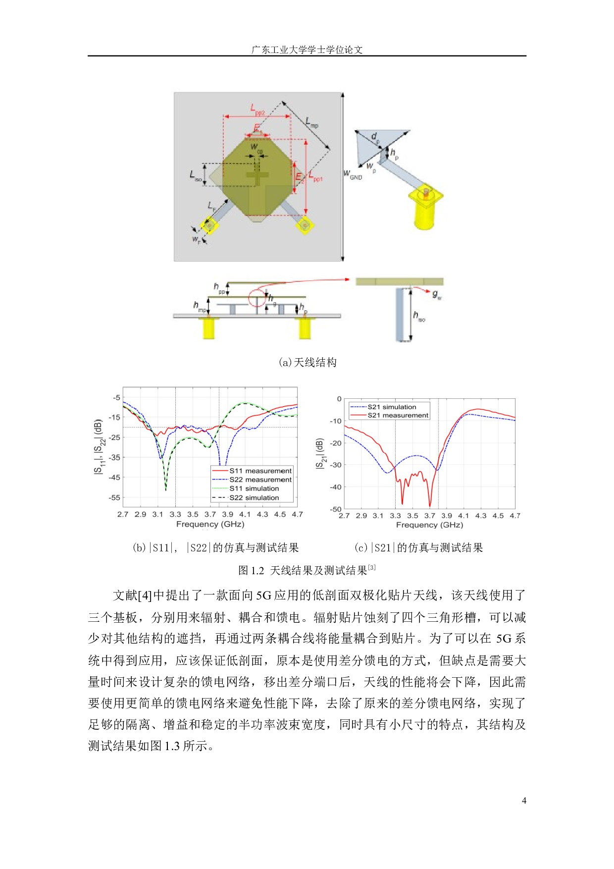 小型化基站天线研究-16208字.docx 第9页