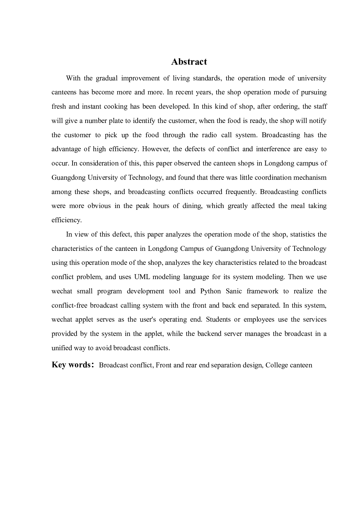 一种无冲突的食堂叫号系统的设计与实现-25387字.pdf 第1页