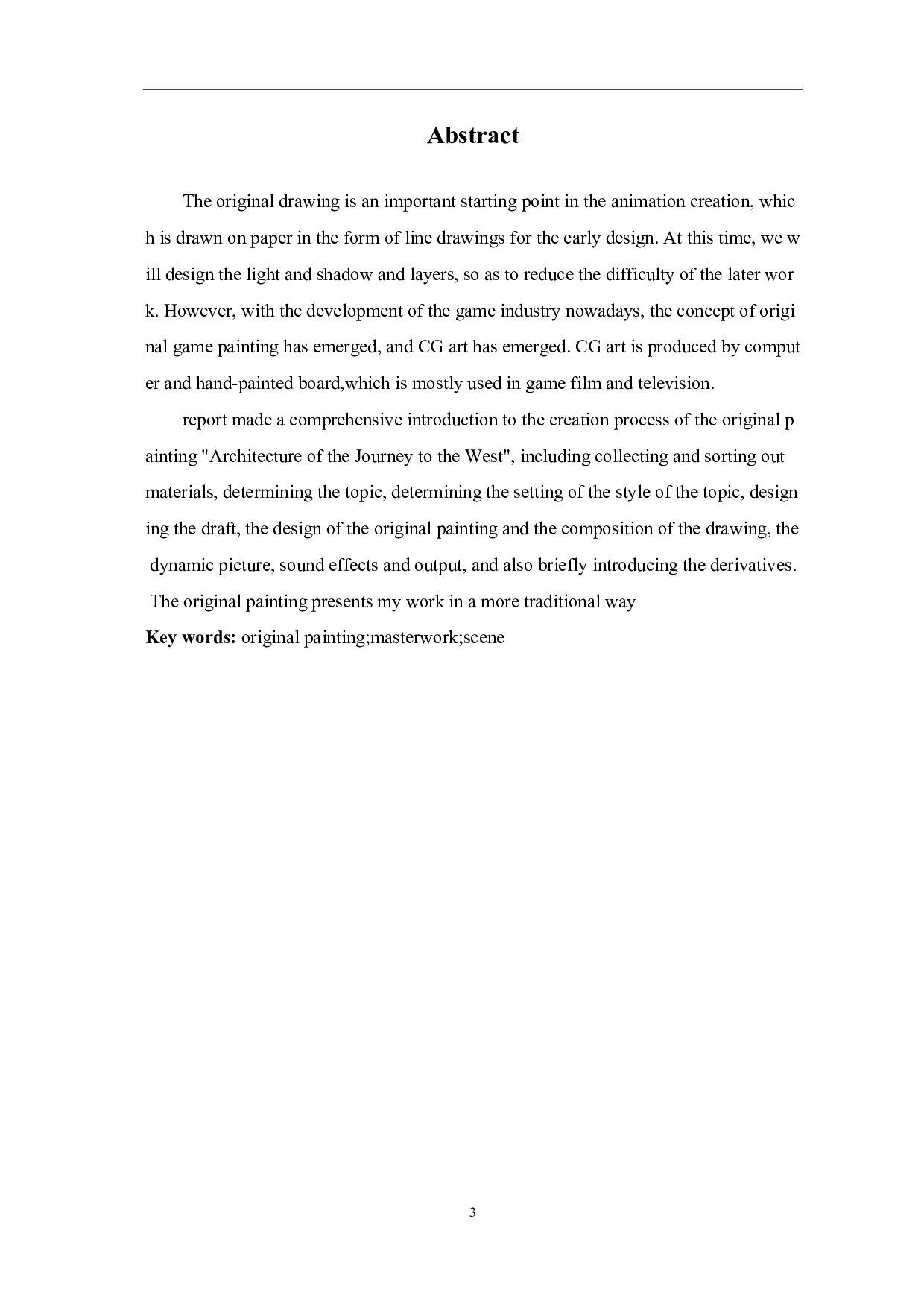 《西游原画》原画的设计与创作过程-3896字.pdf 第1页