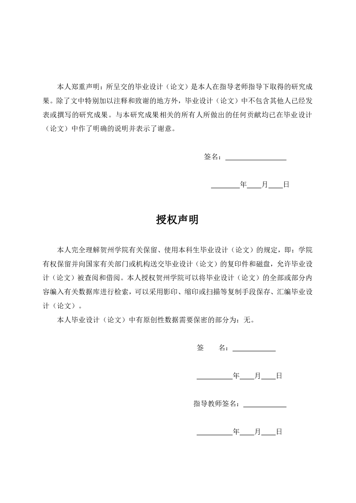 基于单片机的智能快递柜存储系统的设计-8866字.pdf 第1页