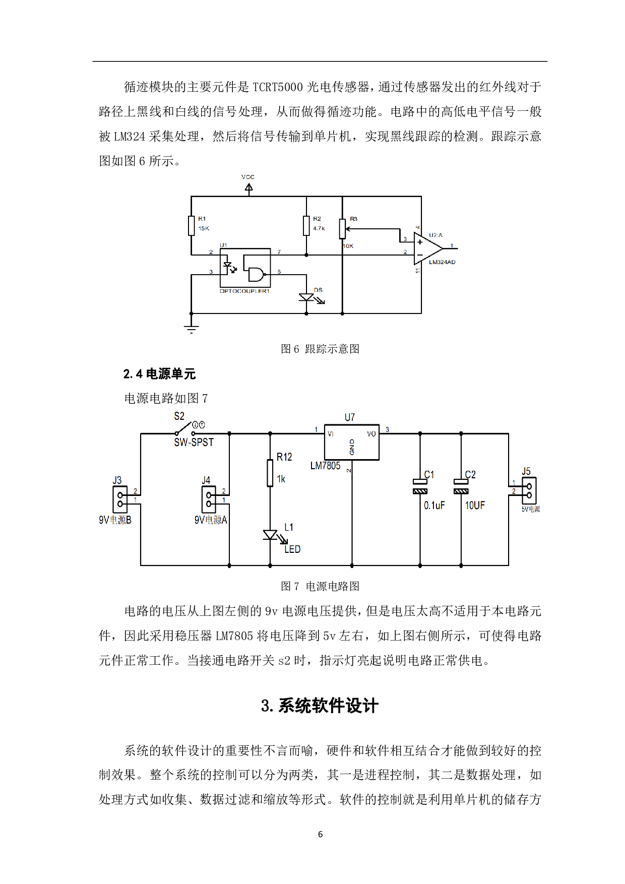 基于单片机的智能寻迹系统设计-6013字.pdf 第7页