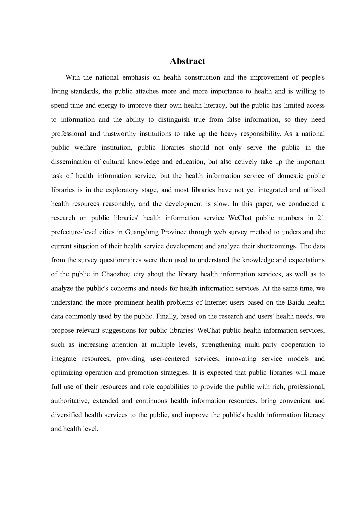 公共图书馆健康服务微信公众号运营策略研究-29514字.pdf 第1页