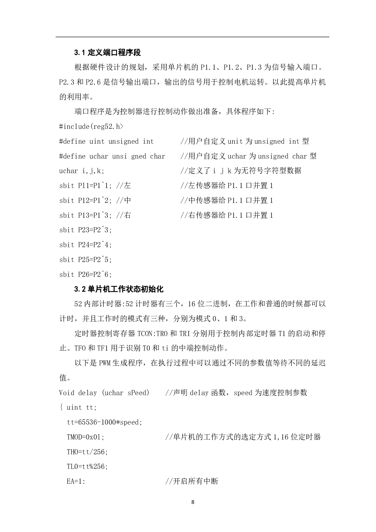 基于单片机的智能寻迹系统设计-6013字.pdf 第9页