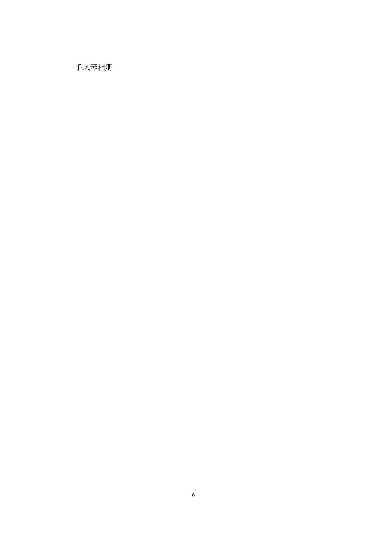 《胶东花饽饽》绘本设计-3717字.pdf 第7页