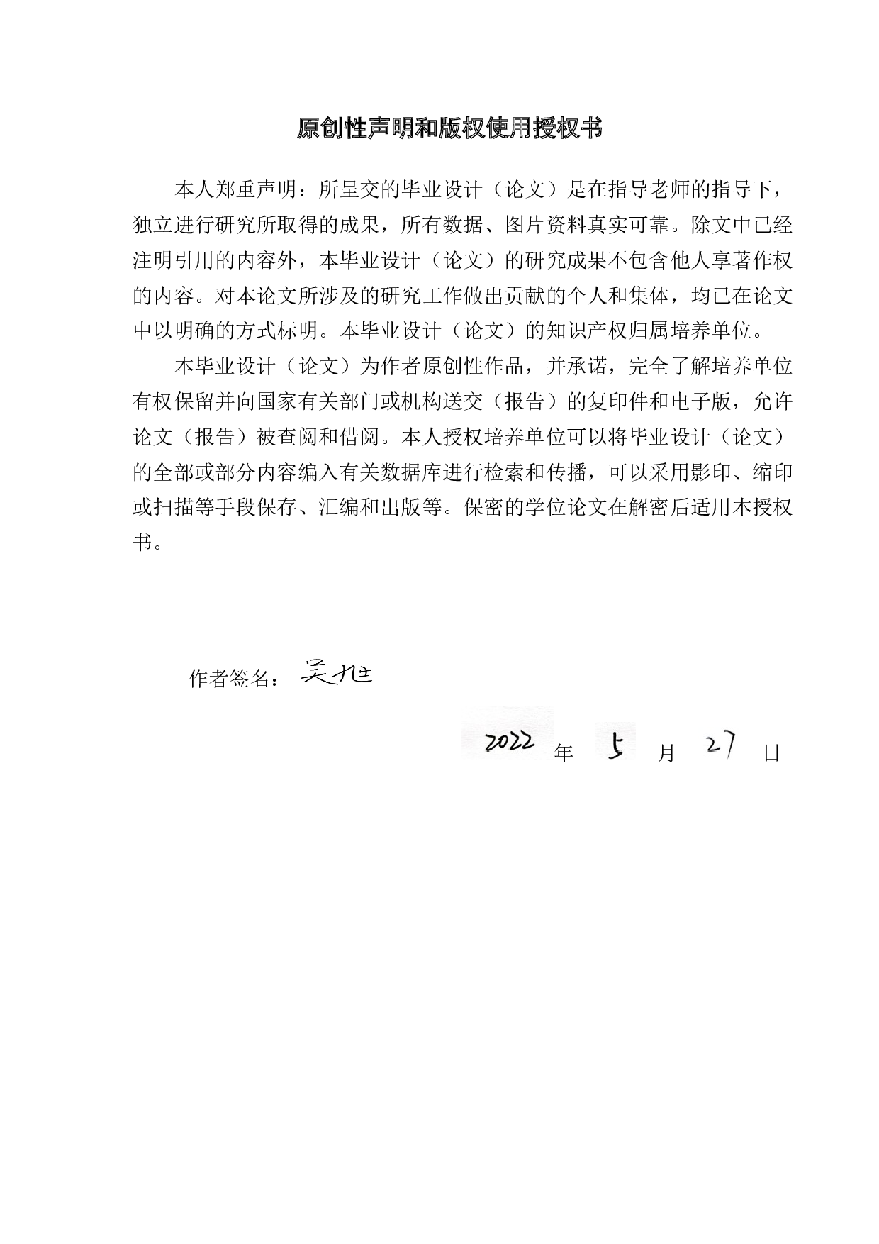 基于单片机的家居环境监测系统-16016字.docx 第1页