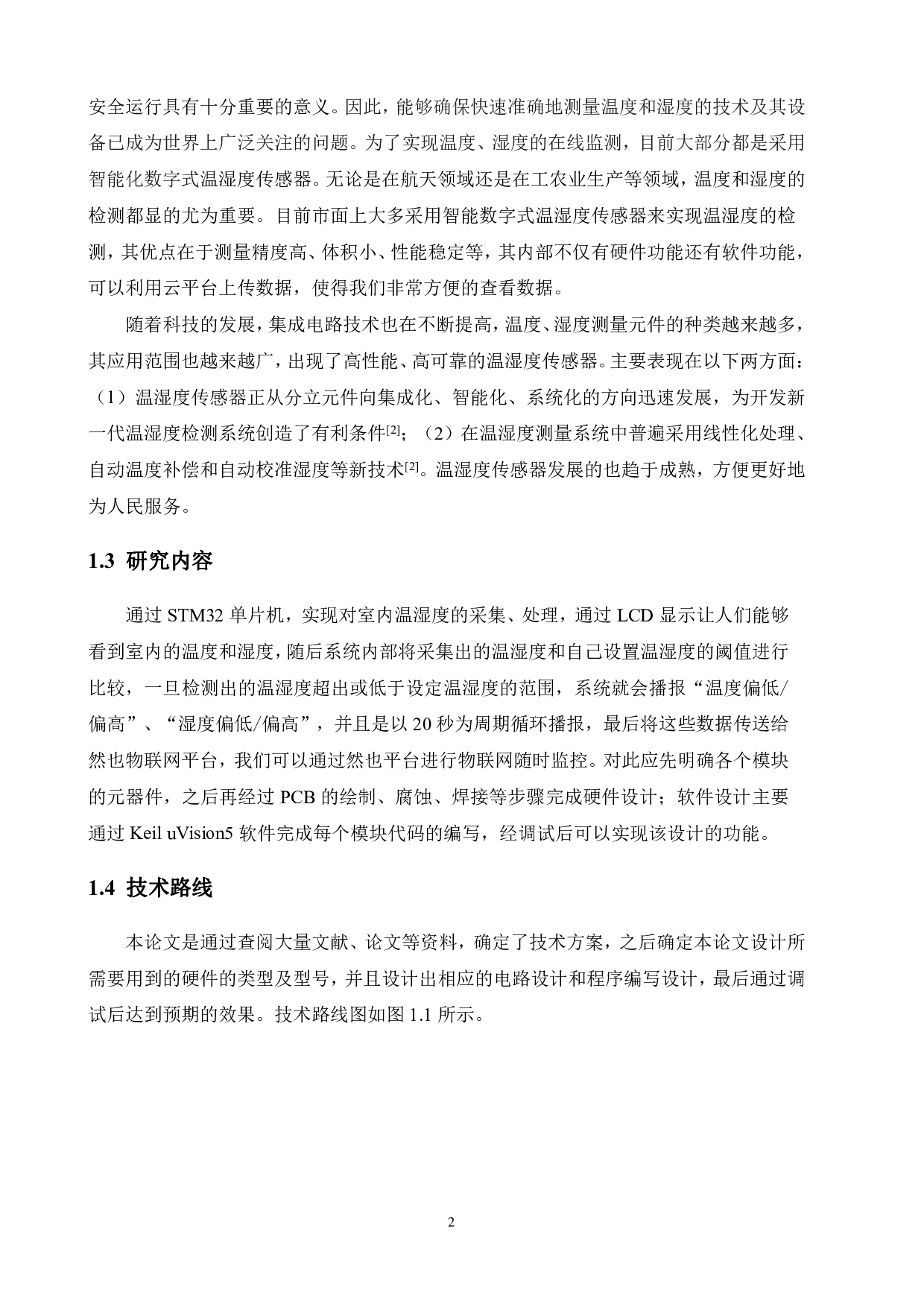 基于单片机的室内温湿度检测系统设计-12944字.pdf 第6页