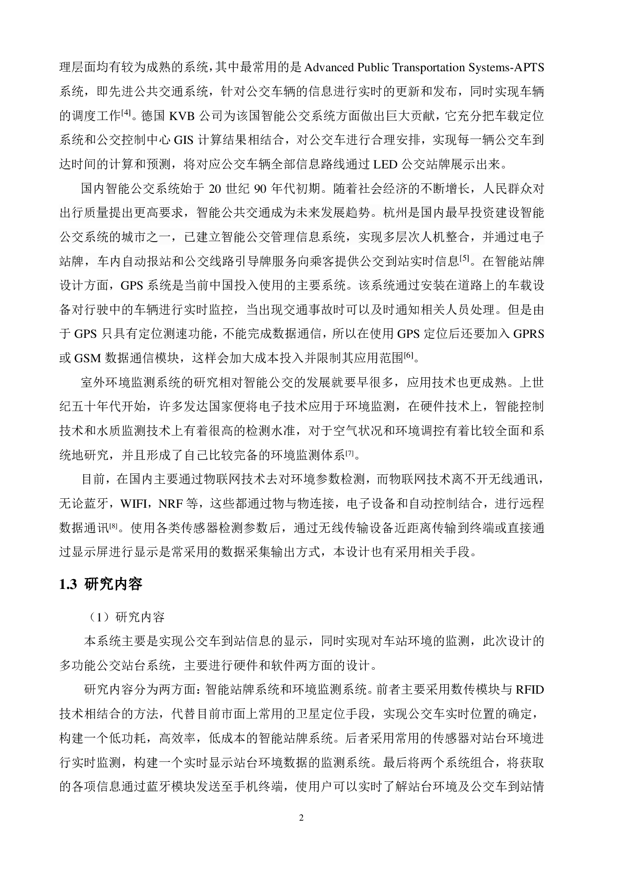 基于单片机的多功能公交站台系统设计-19680字.pdf 第6页