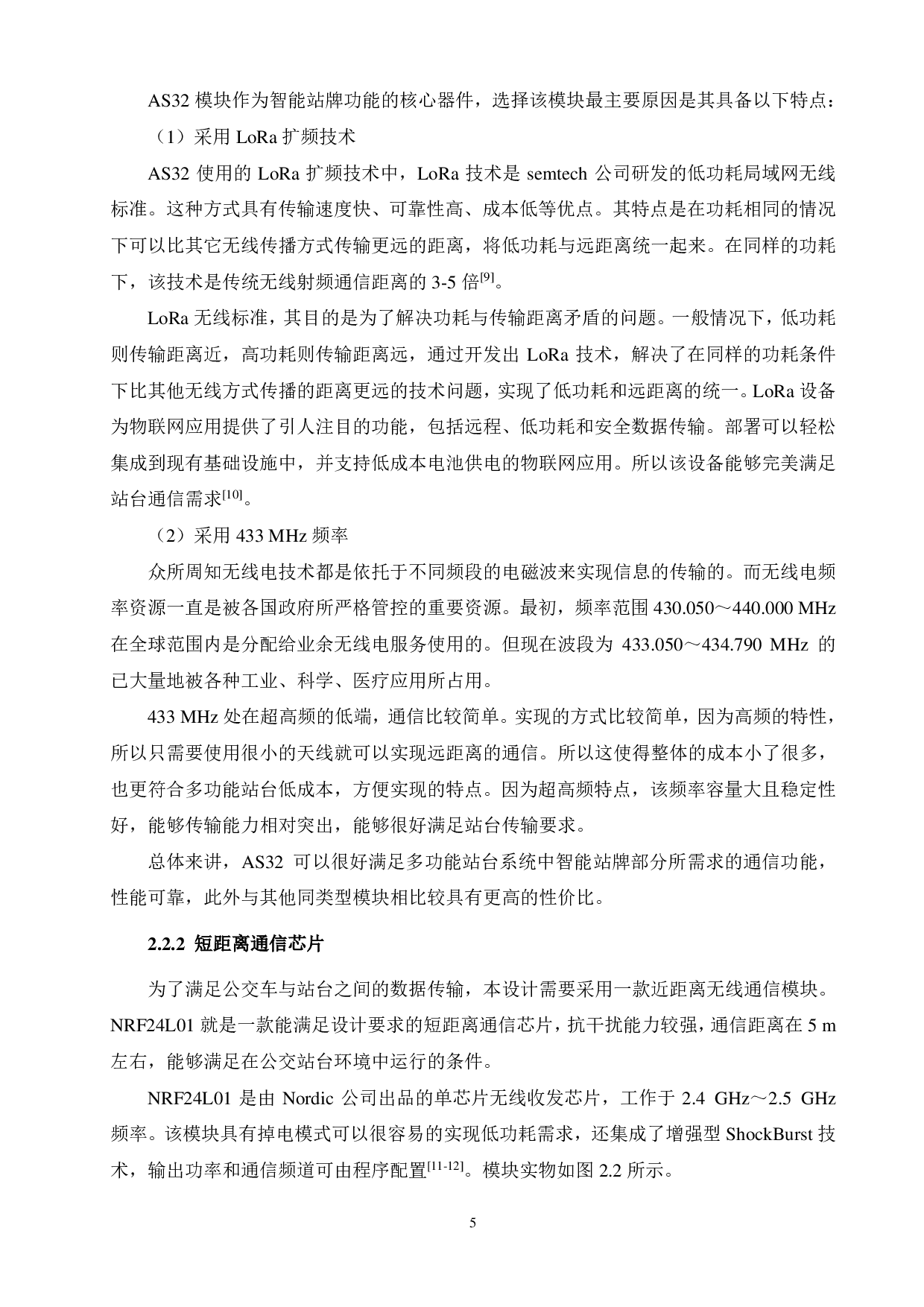 基于单片机的多功能公交站台系统设计-19680字.pdf 第9页