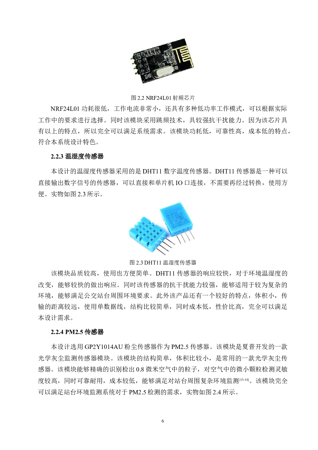 基于单片机的多功能公交站台系统设计-19140字.doc 第10页