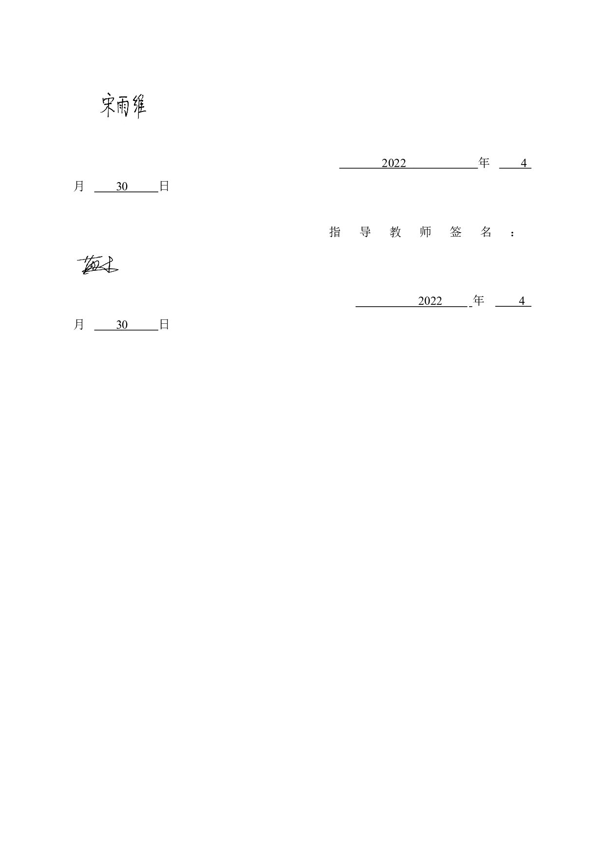 基于单片机的公寓安全用电监控系统设计-8905字.doc 第2页