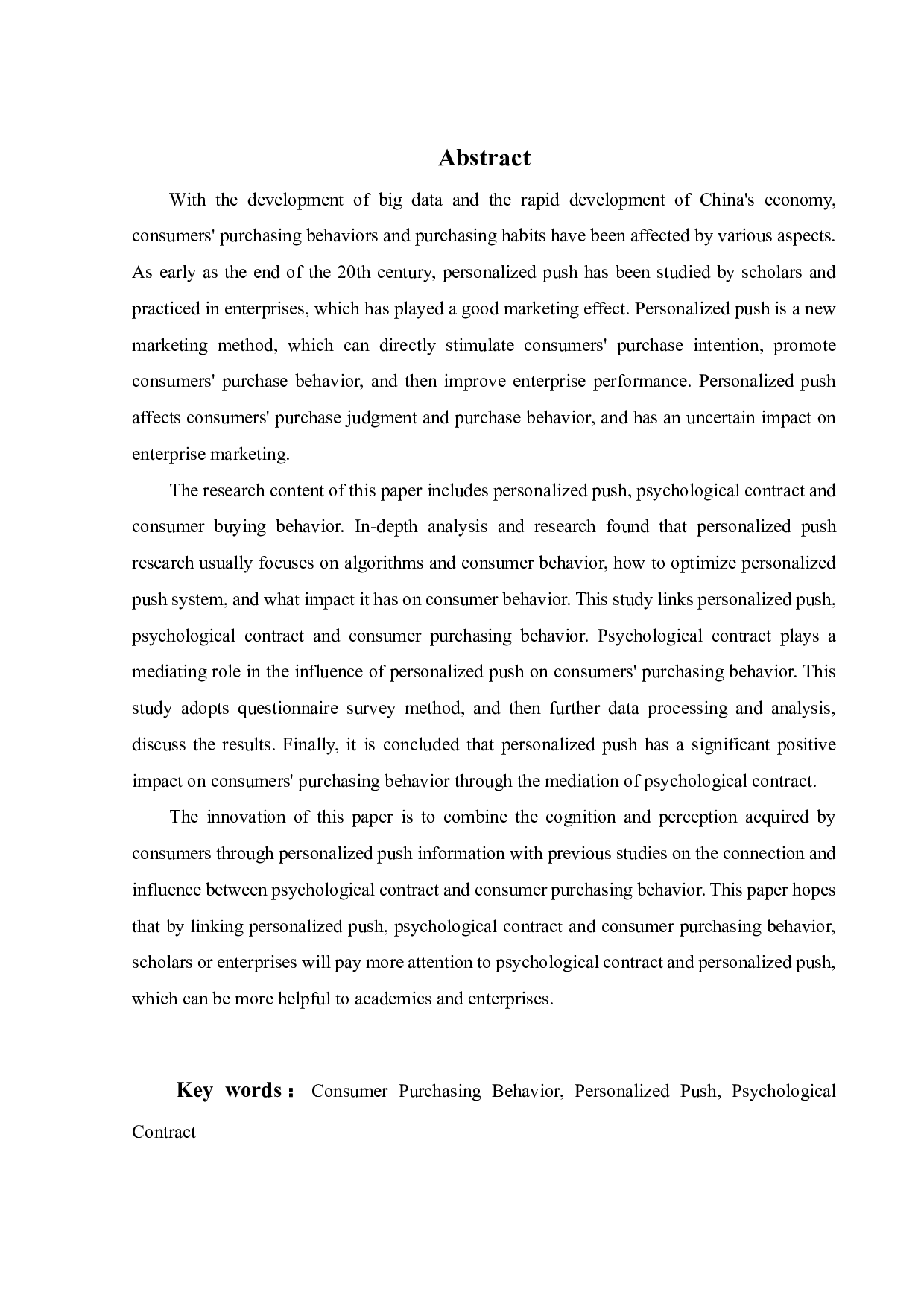 个性化推送对消费者购买行为的影响研究-23985字.pdf 第1页