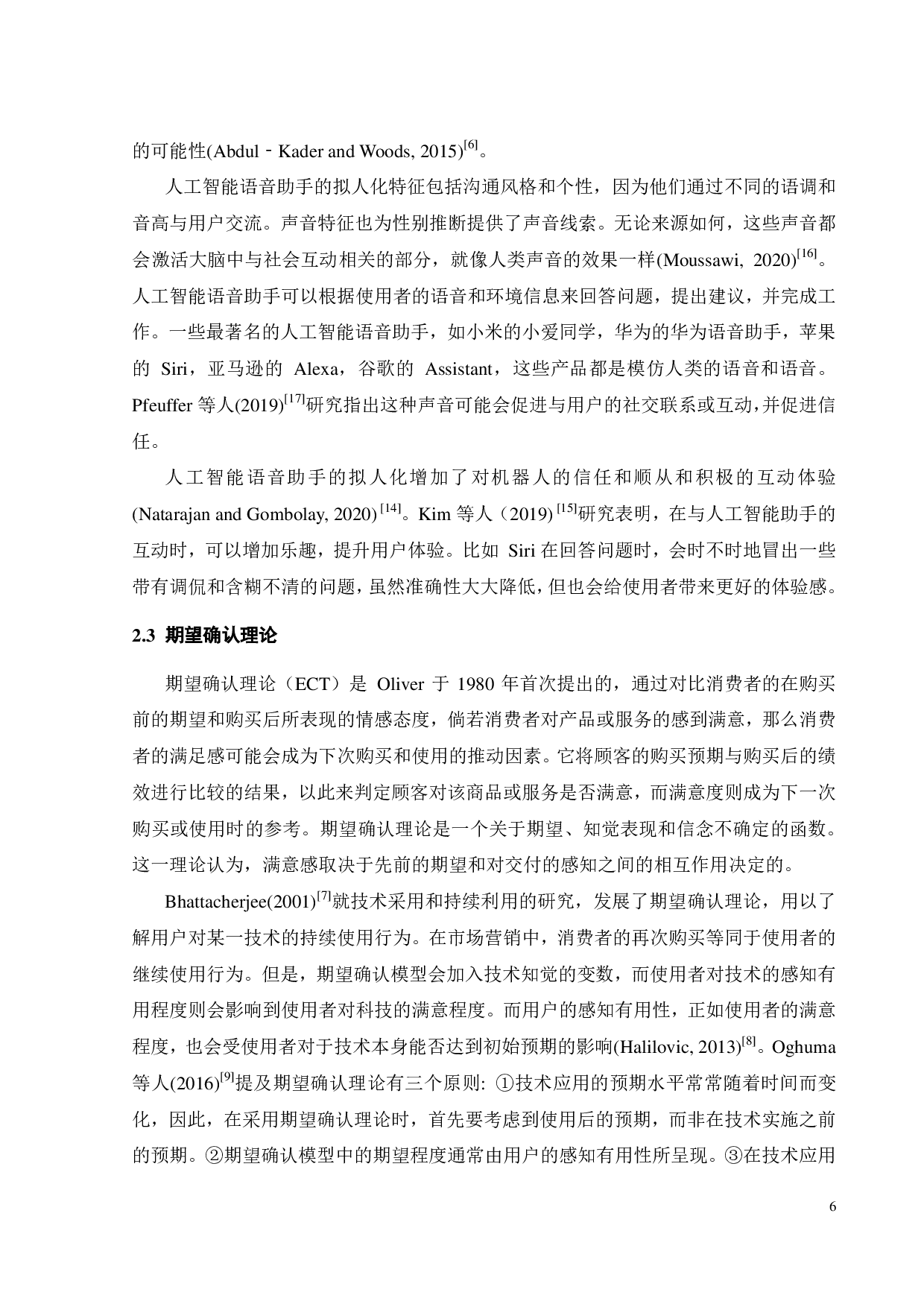 人工智能语音助手的用户满意度及其影响因素研究-19822字.pdf 第9页