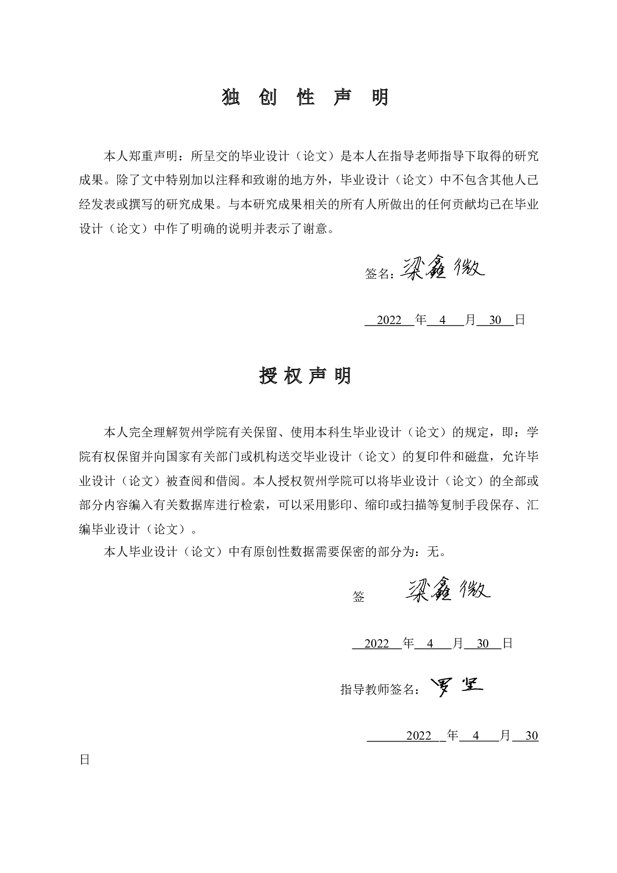 基于单片机的光照强度测量系统设计与研发-10497字.doc 第1页