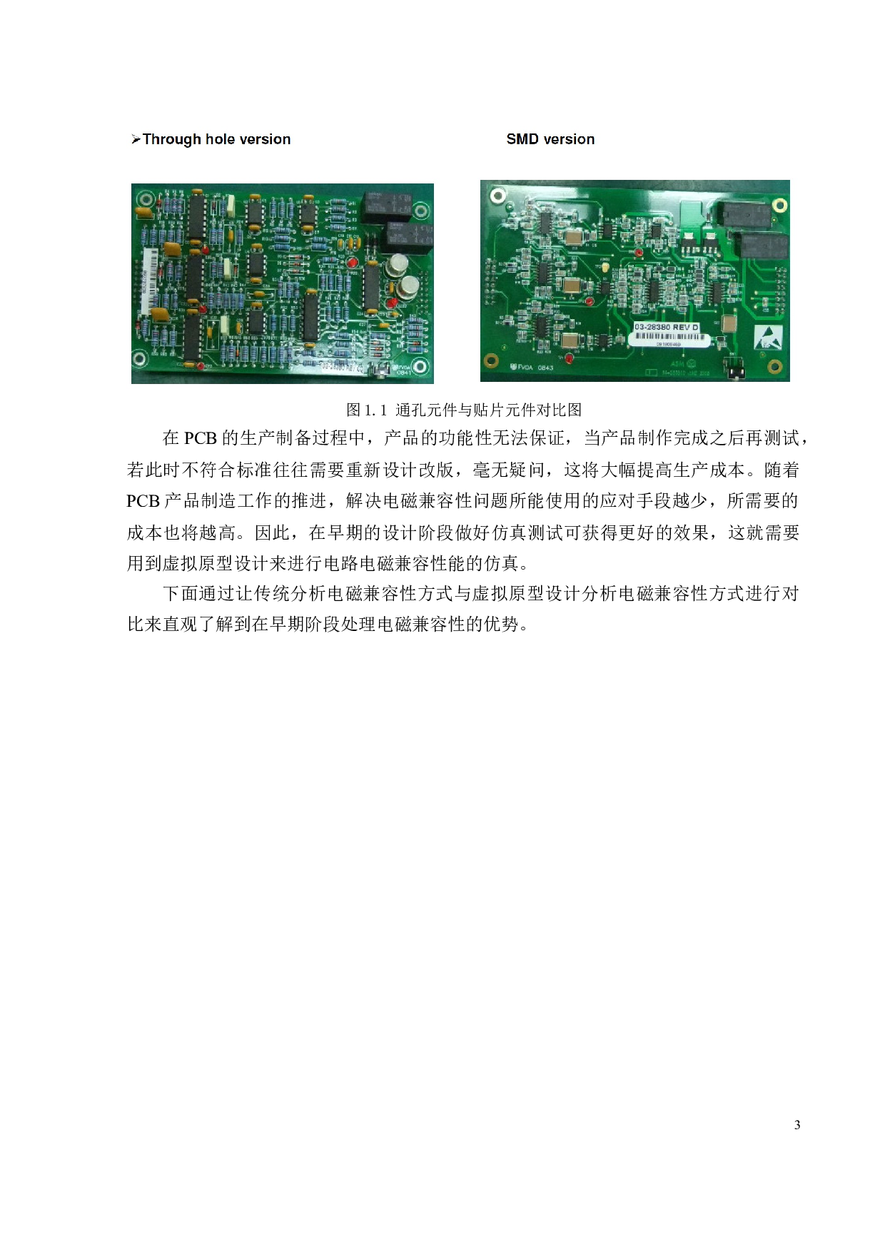 PCB电磁兼容性问题分析及优化-19048字.docx 第10页