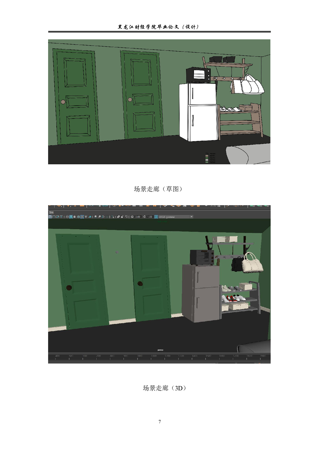父亲的爱动画后期制作-3510字.pdf 第6页