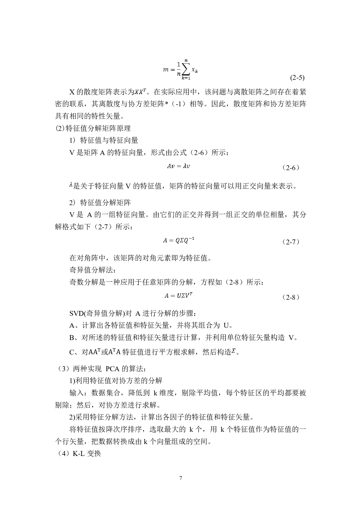 基于SVM的人脸识别算法仿真实现-18848字.pdf 第10页