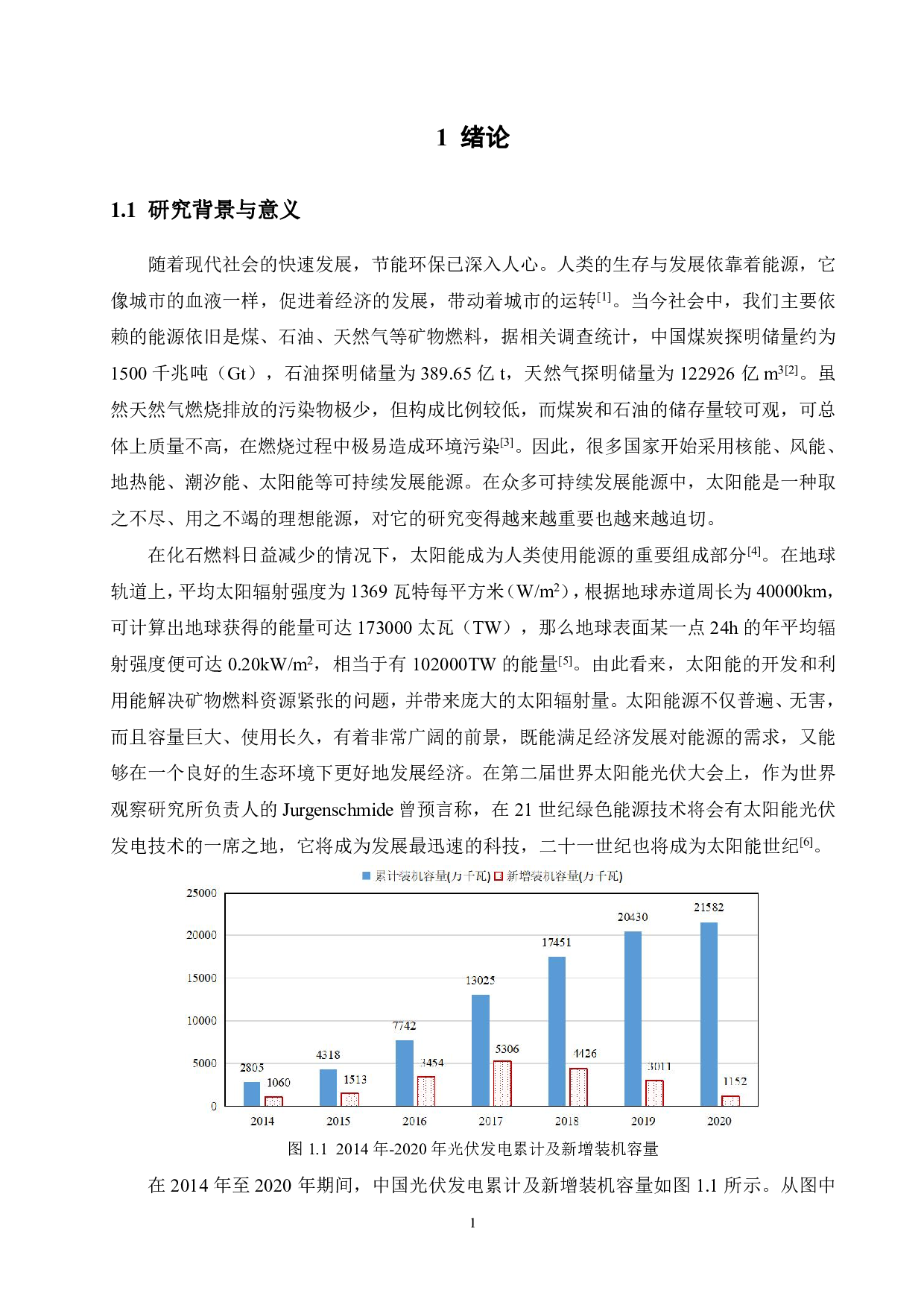 基于STM32的光源追踪系统设计-18819字.pdf 第5页