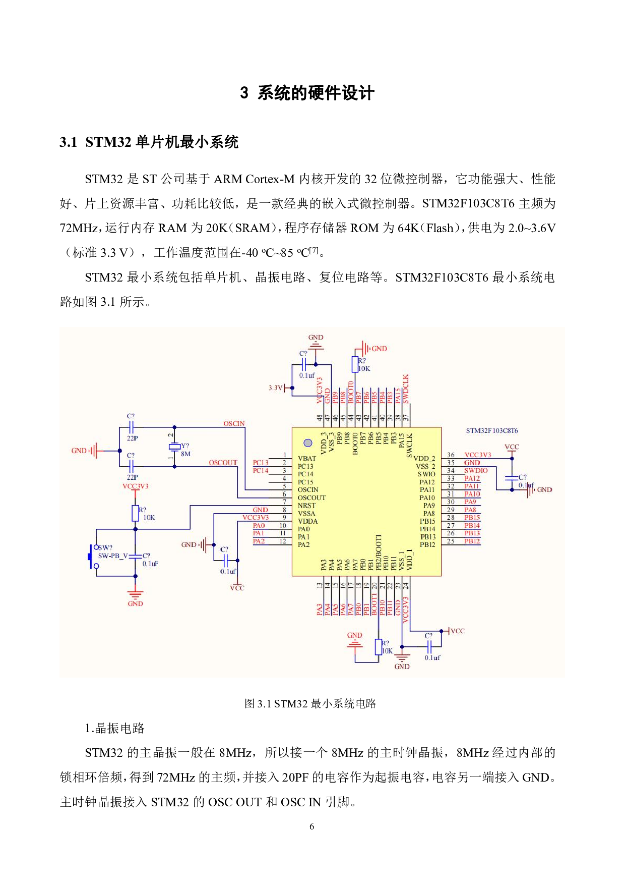 基于STM32单片机的工业有毒气体检测系统-14660字.pdf 第10页