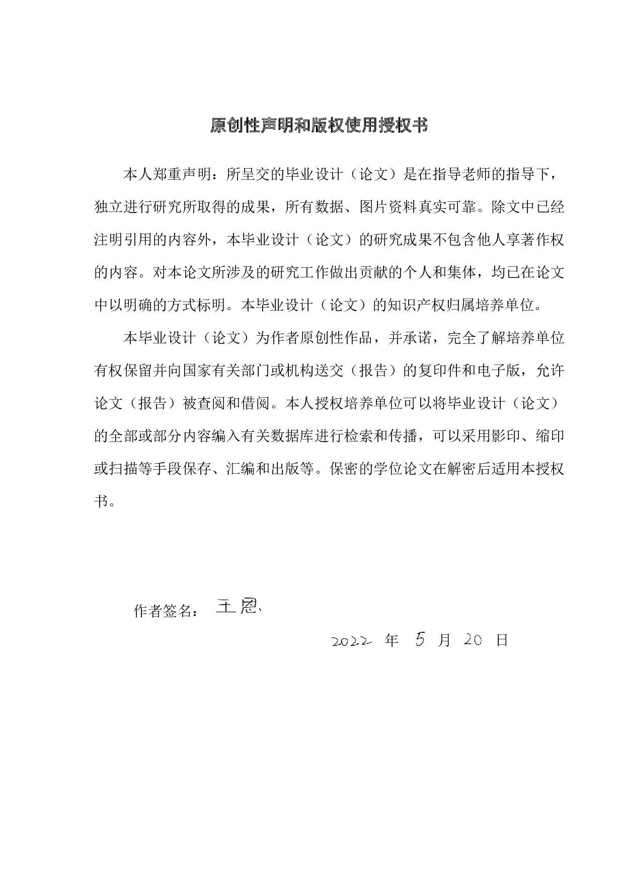 基于STM32单片机的多功能血氧仪-14745字.pdf 第1页