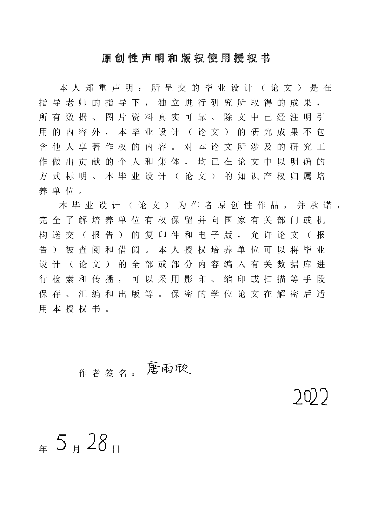 基于STM32单片机的工业有毒气体检测系统-14938字.doc 第1页
