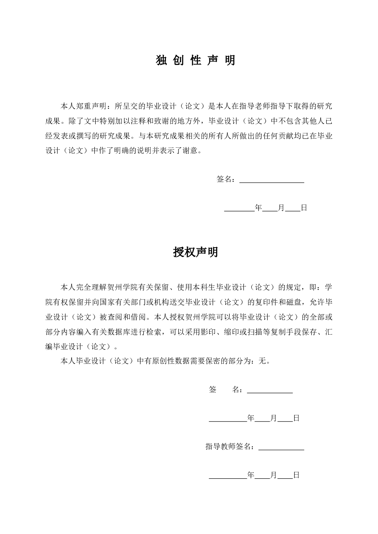 基于QT技术的网络聊天系统设计-12551字.docx 第1页