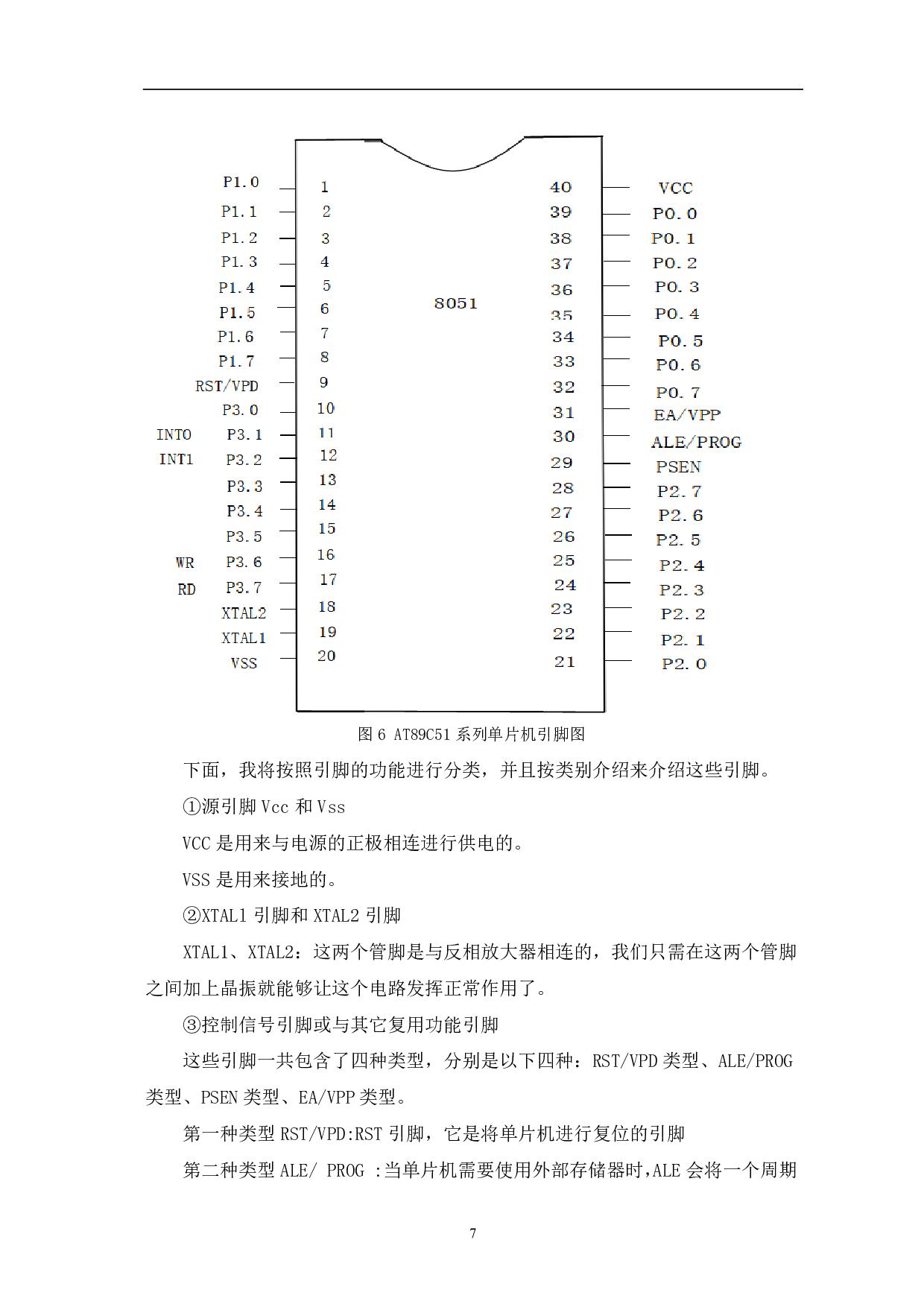 基于Proteus仿真的多温度自动检测系统设计-6464字.pdf 第9页
