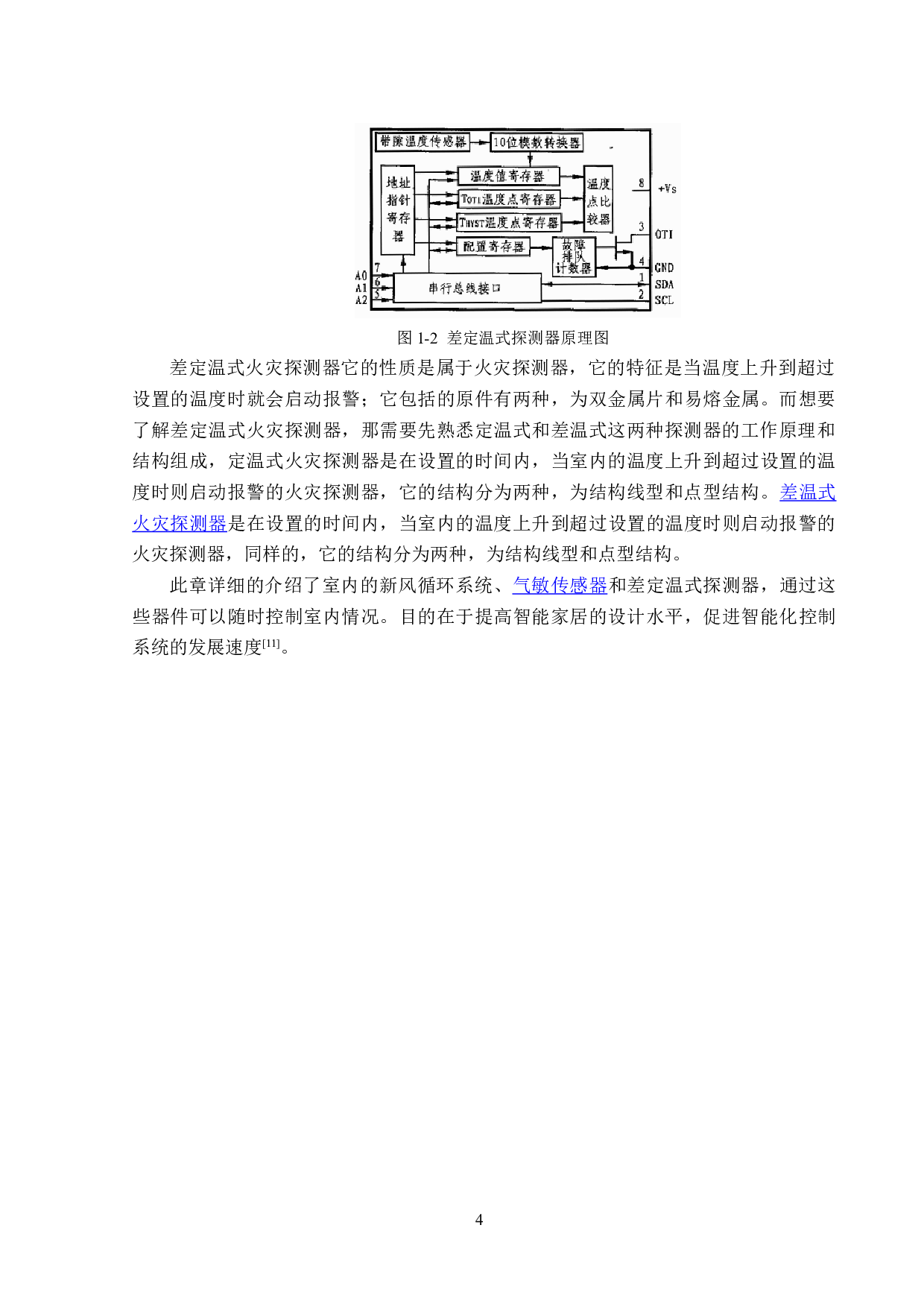 基于PLC的室内电器控制系统的设计-11342字.doc 第7页