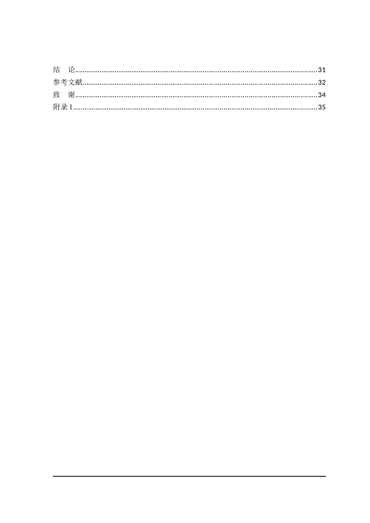 基于OpenCV的人脸识别打卡系统的实现-16579字.docx 第4页