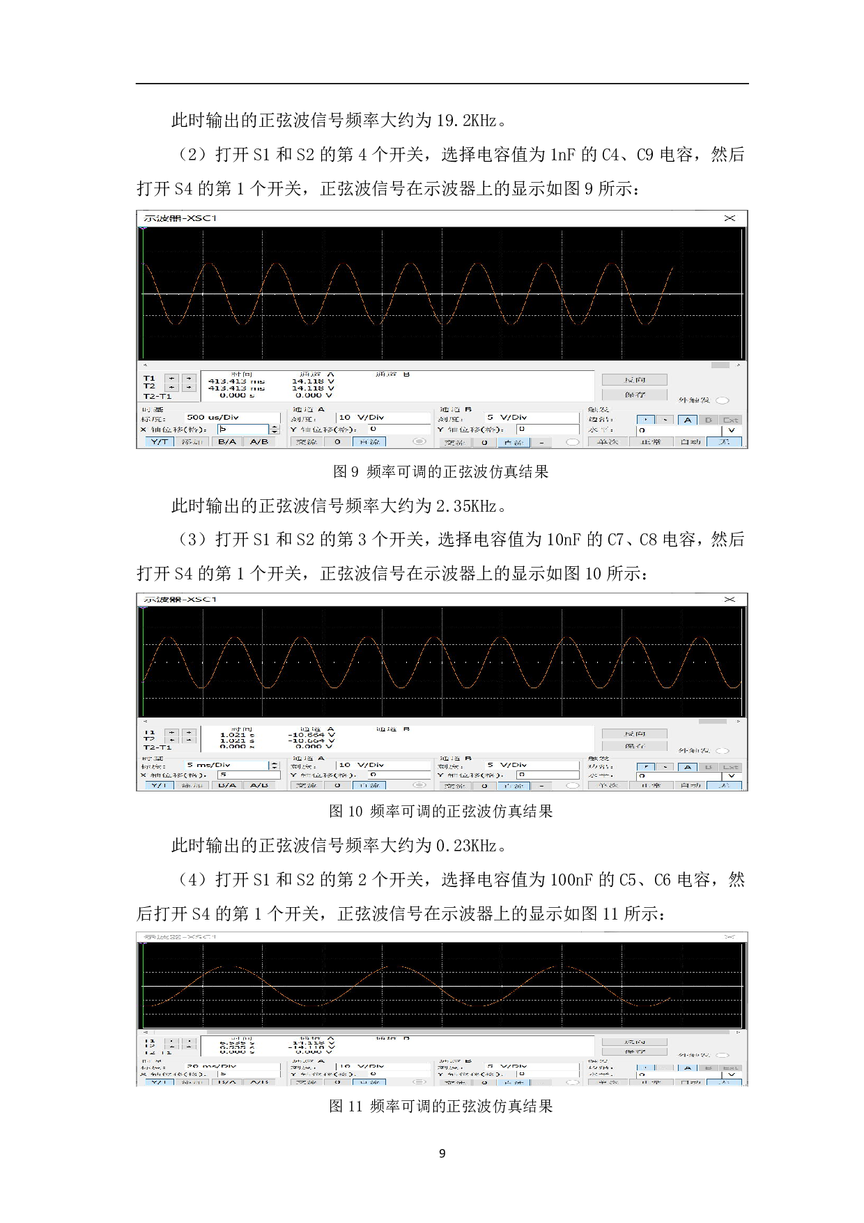 基于Multisim的多功能智能函数信号发生器的设计与仿真-5177字.pdf 第10页