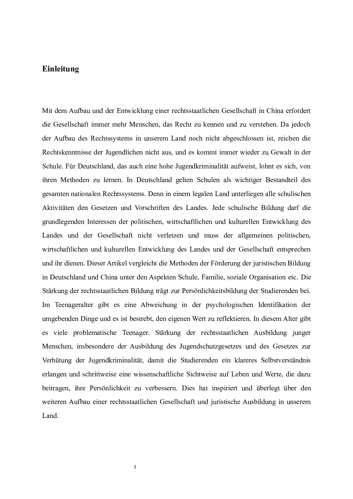 德国法律教育对中国的启示-5112字.docx 第5页