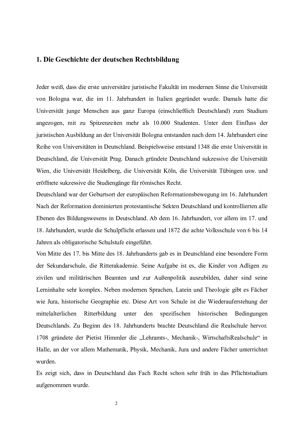 德国法律教育对中国的启示-5112字.docx 第6页