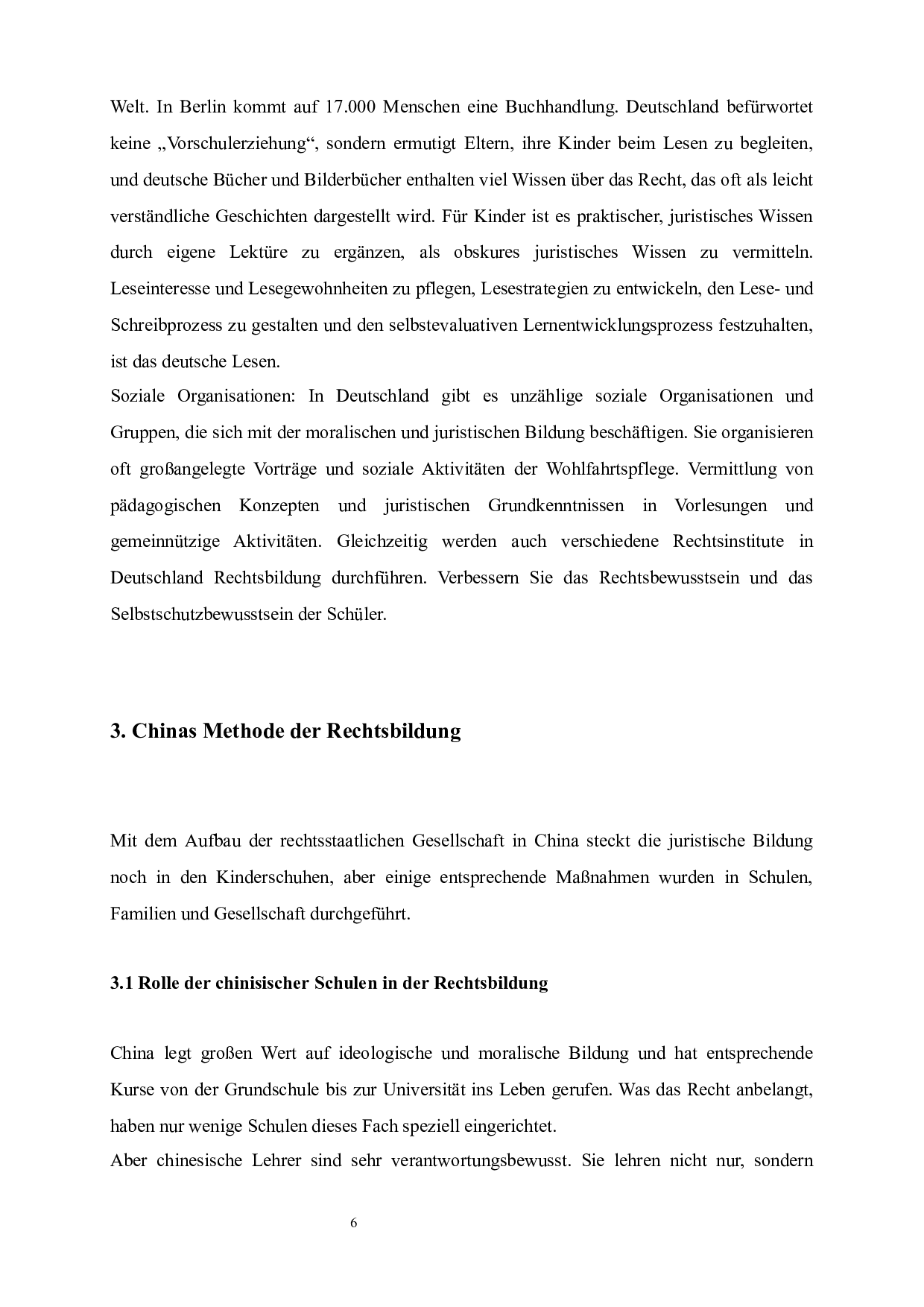 德国法律教育对中国的启示-5112字.docx 第10页