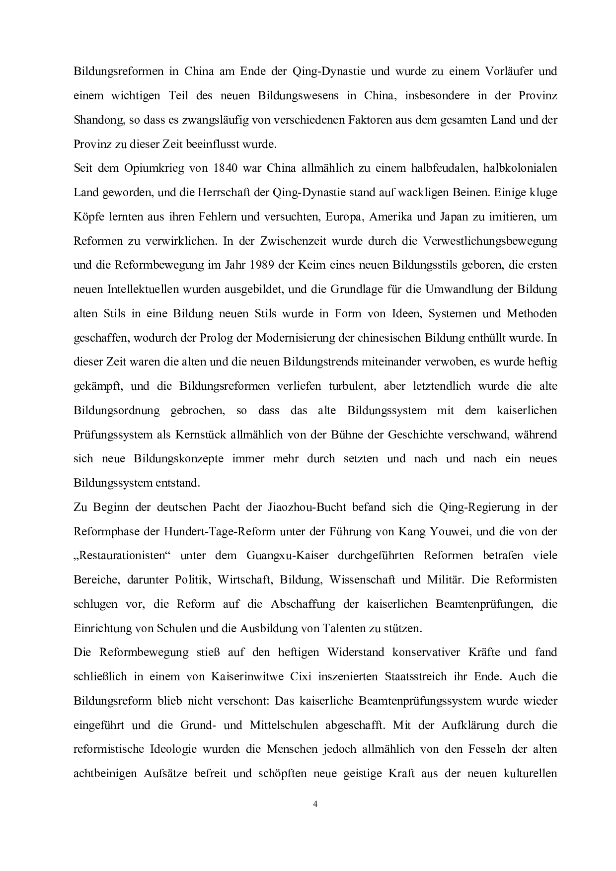 青岛新教育在经济衰退中的发展-5881字.pdf 第8页