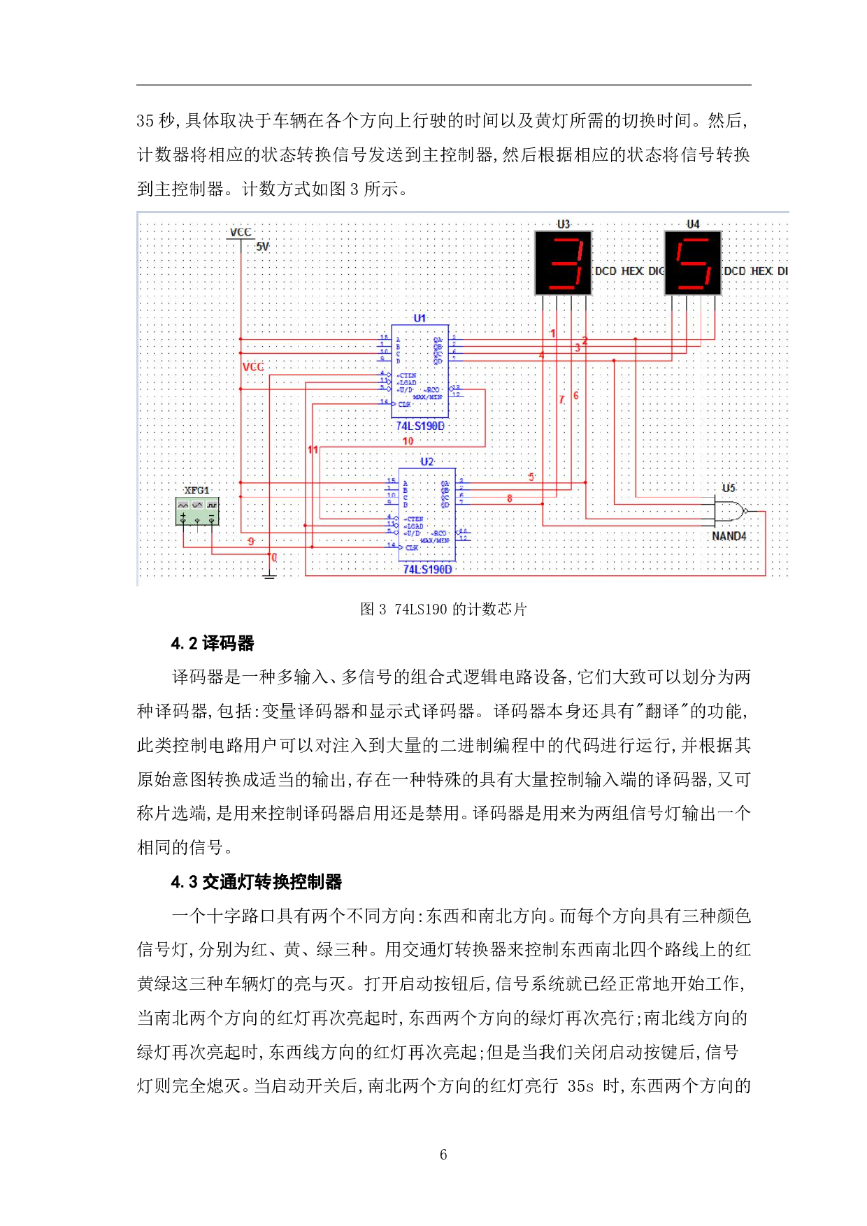 基于Multisim的交通信号灯控制系统的设计与仿真-7720字.pdf 第7页