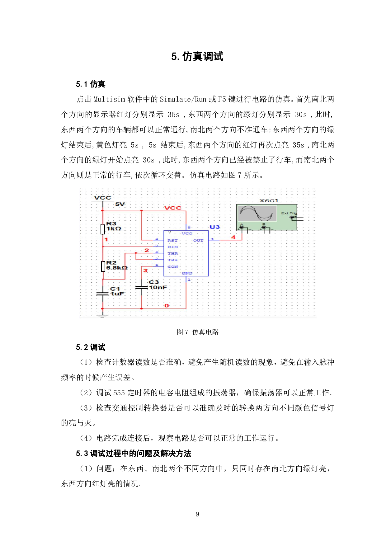 基于Multisim的交通信号灯控制系统的设计与仿真-7720字.pdf 第10页