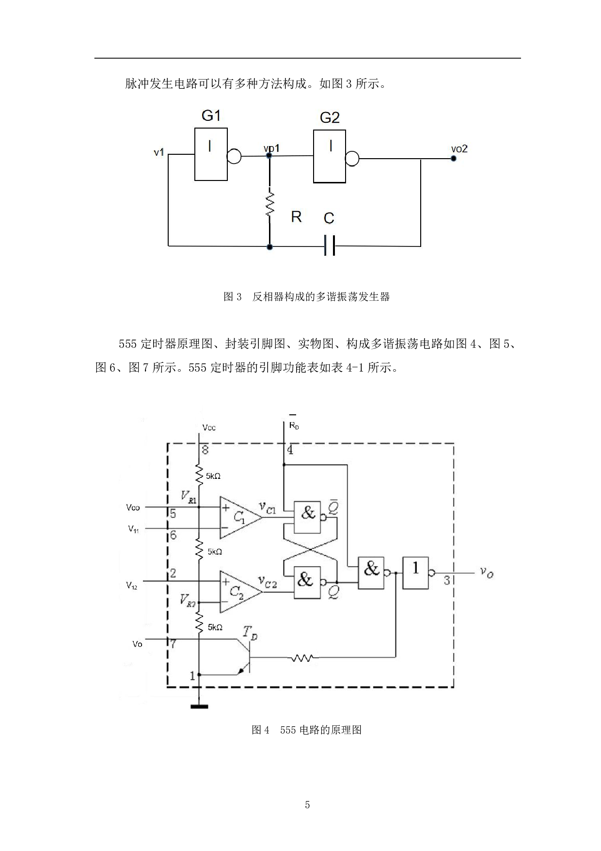 基于multisim 进行十字路口红绿灯控制-7242字.pdf 第6页