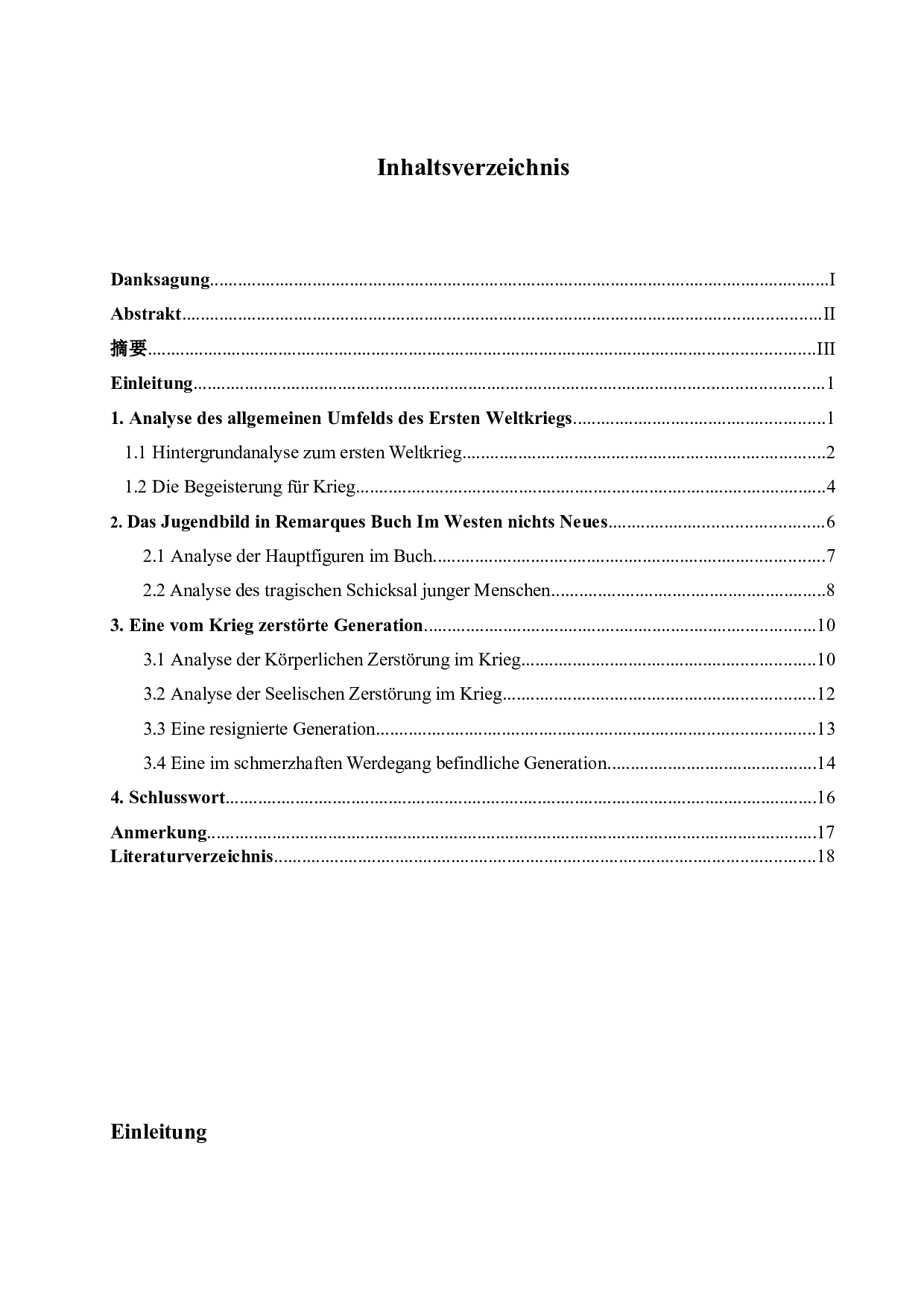 雷马克的小说《在西方没有什么新鲜事》中的青年形象-6564字.doc 第4页