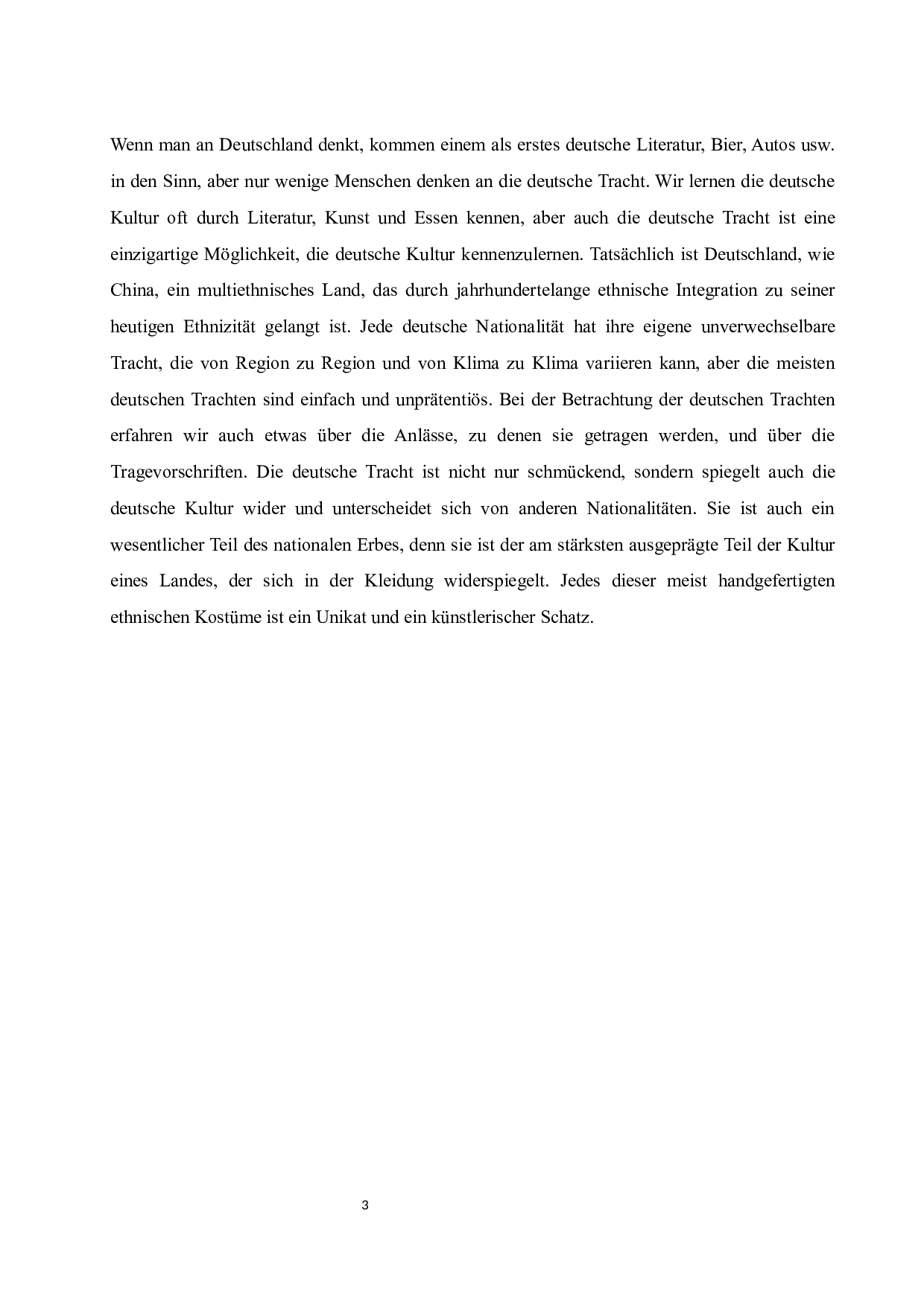 德国服装的特点和影响因素分析-5334字.docx 第7页