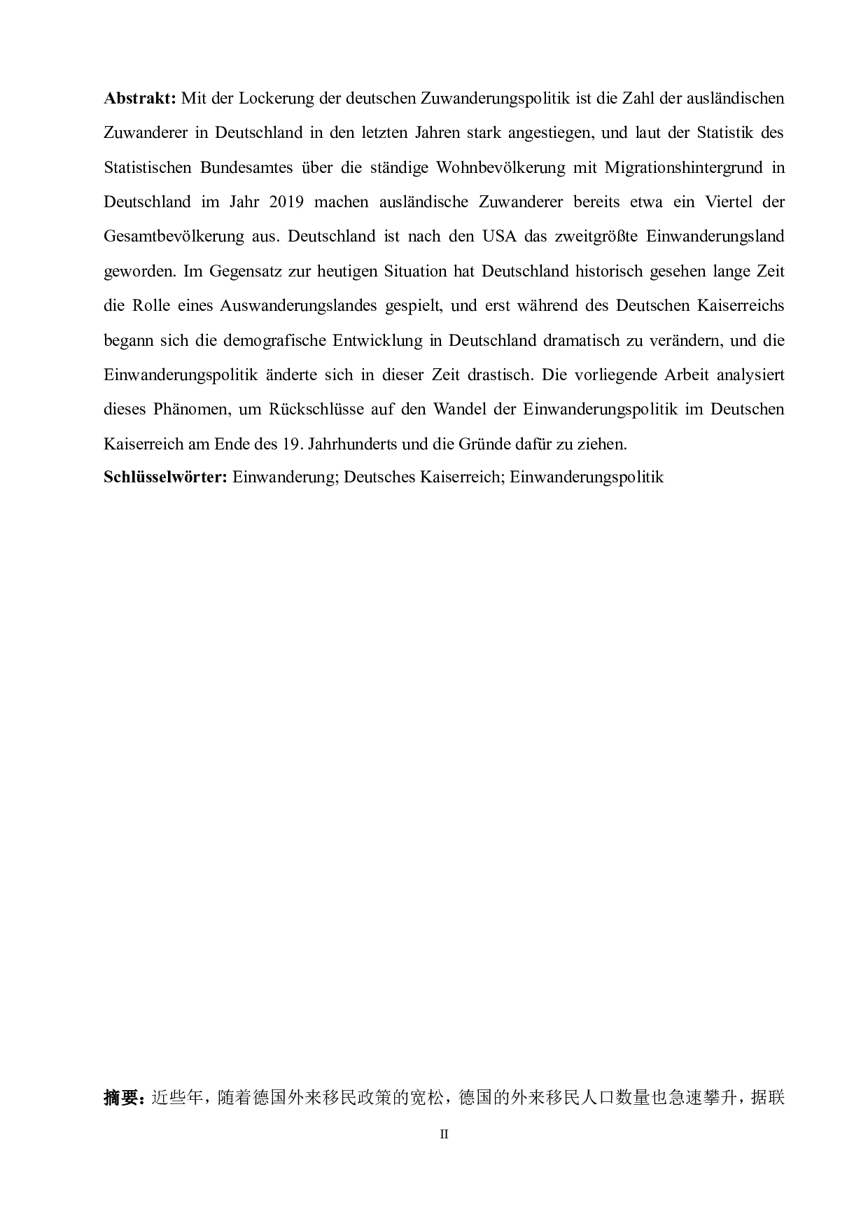 分析19世纪德意志帝国移民政策的变化及其原因-6450字.doc 第2页