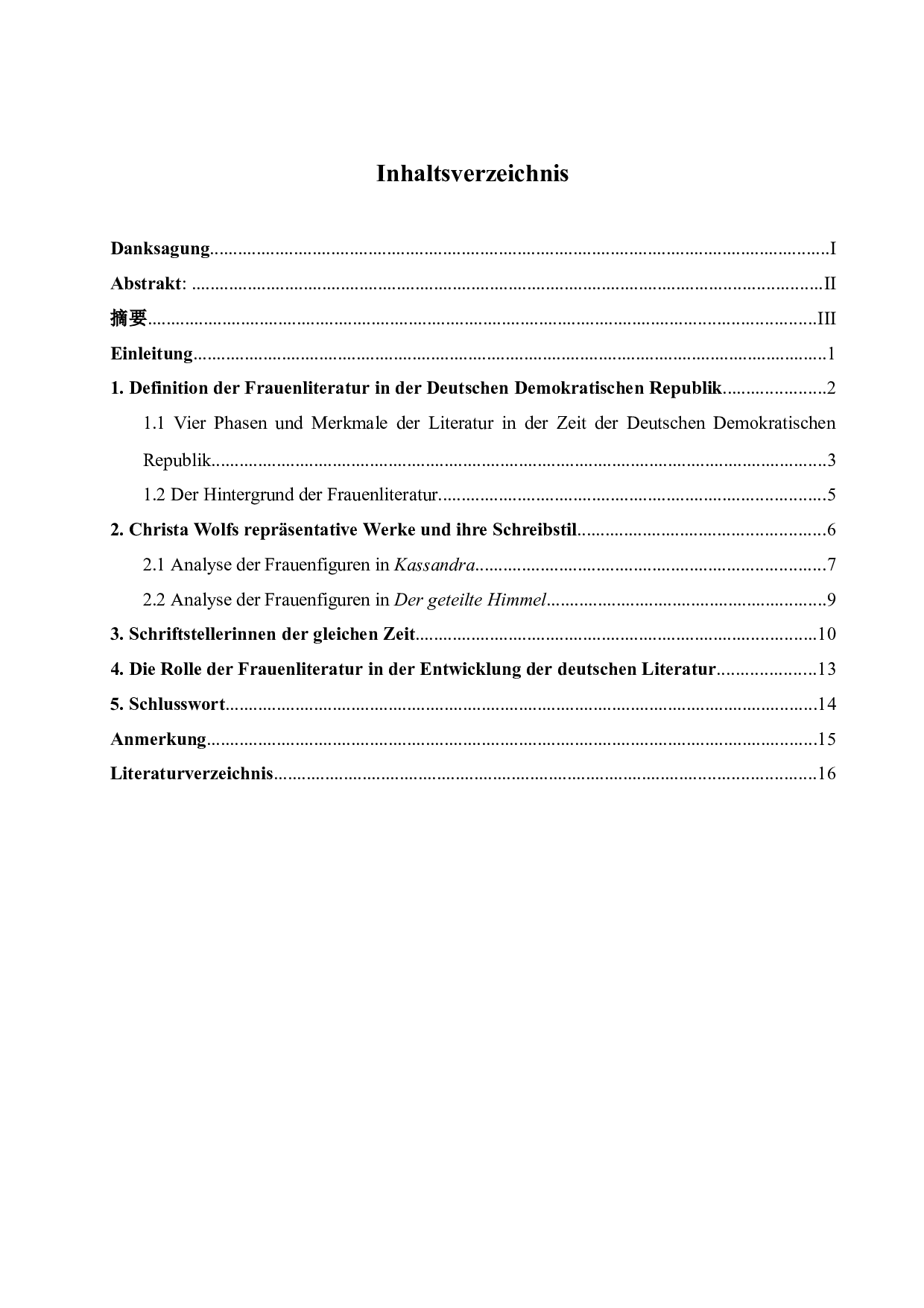 克里斯塔&middot;沃尔夫作品中女性文学意识的分析-5405字.doc 第4页