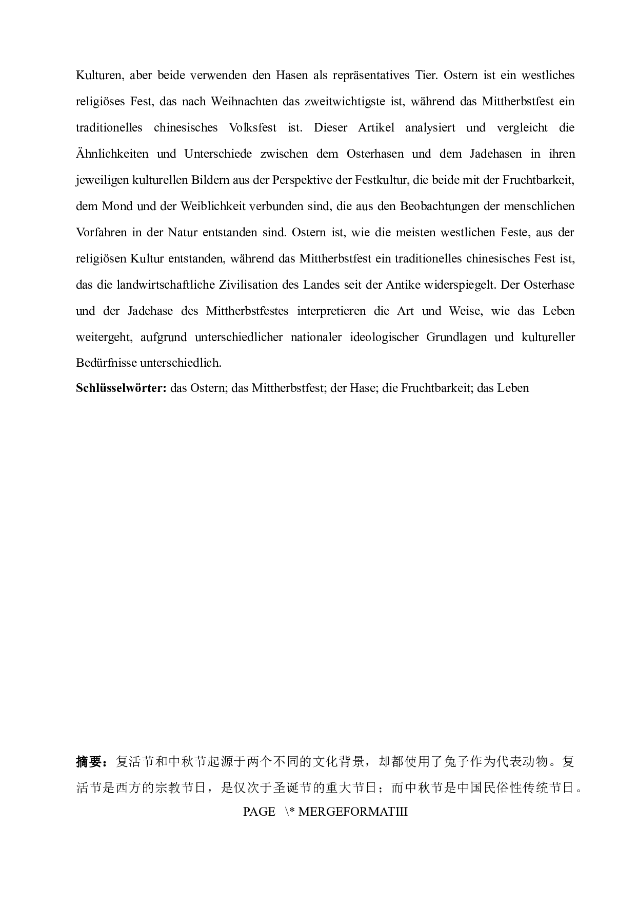 分析兔子在德国复活节和中国复活节的象征意义-6445字.docx 第2页